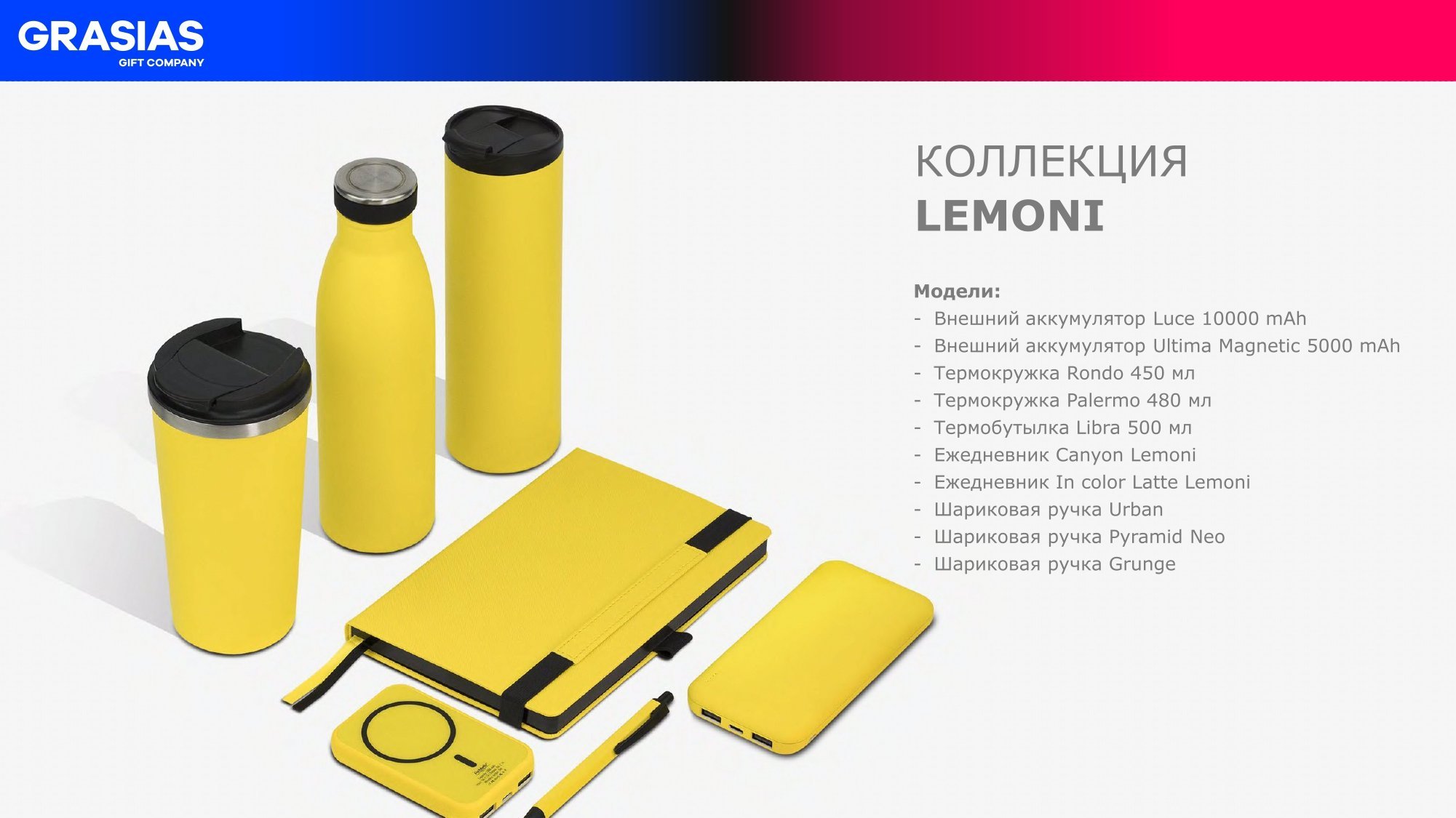 <img src="corporate gift portobello.jpg" alt="Корпоративный подарок с логотипом Портобелло">
