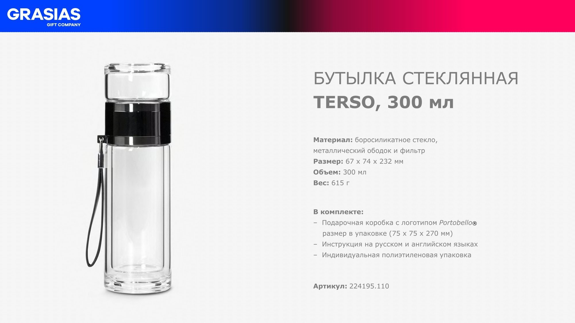 <img src="corporate gift portobello.jpg" alt="Корпоративный подарок с логотипом Портобелло"> 