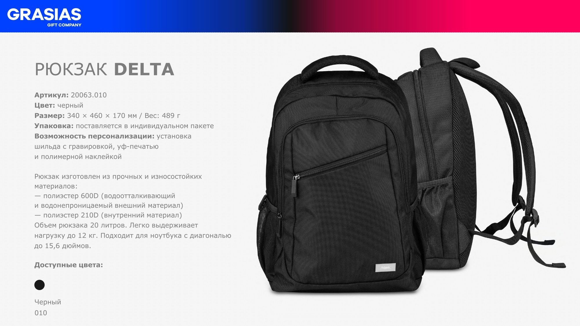 <img src="corporate gift portobello.jpg" alt="Корпоративные подарки Portobello"> 