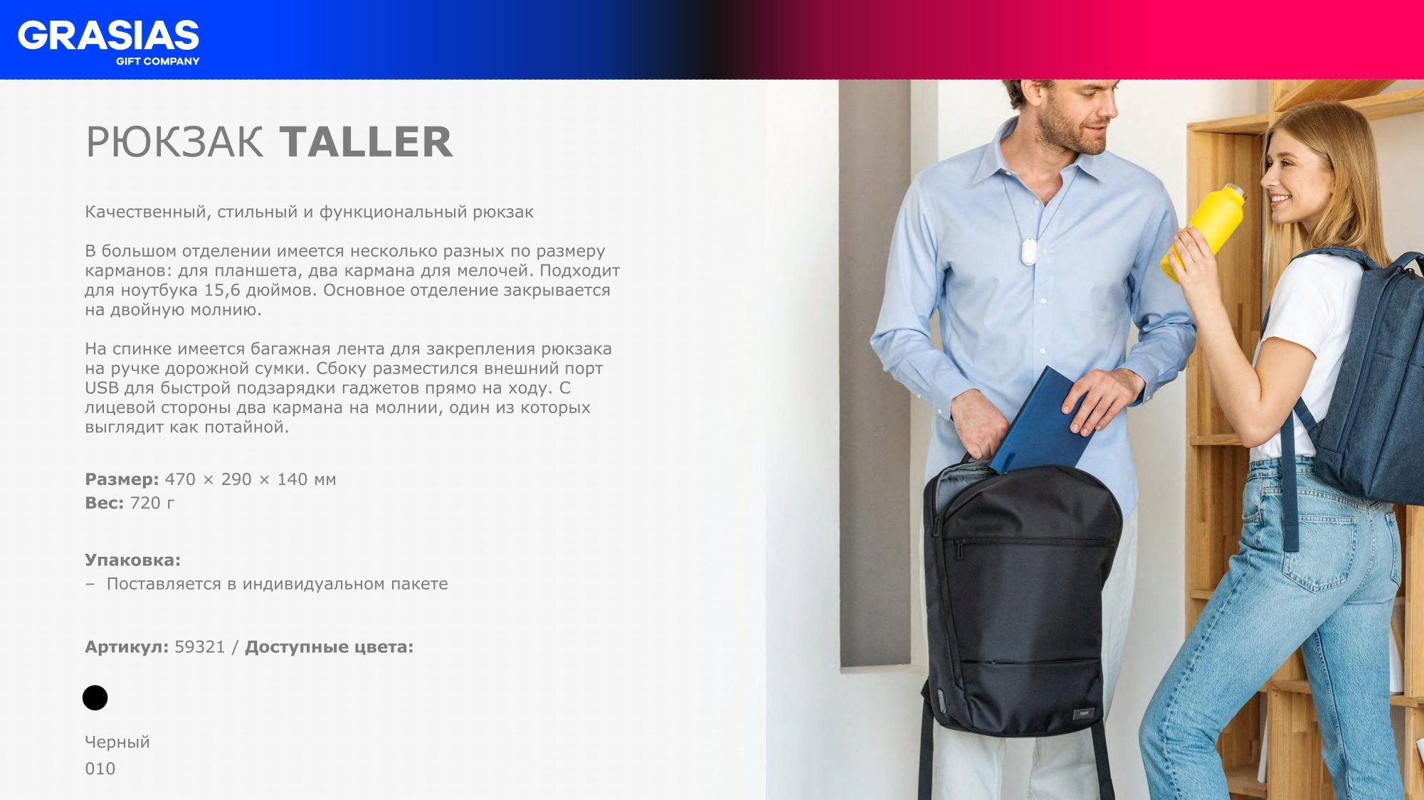<img src="corporate gift portobello.jpg" alt="Корпоративные подарки Portobello"> 