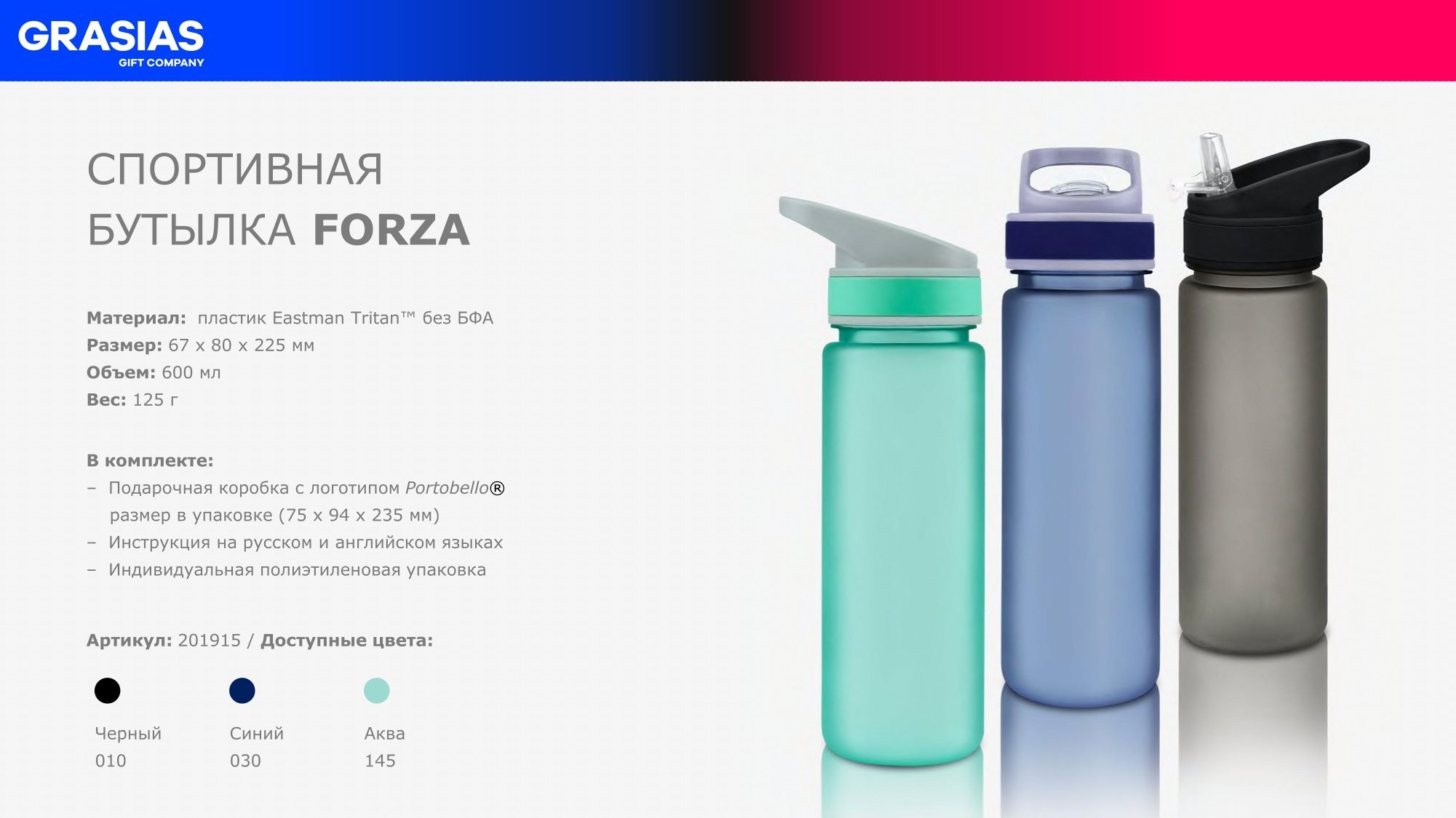 <img src="corporate gift portobello.jpg" alt="Корпоративные подарки Portobello"> 