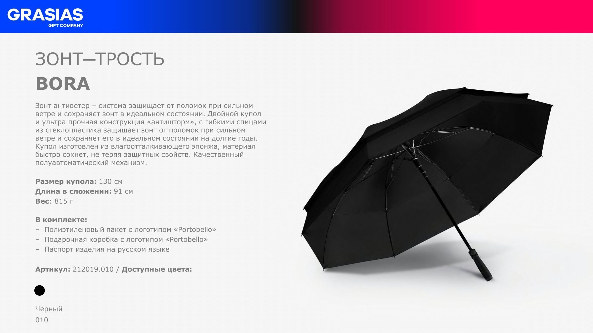 <img src="corporate gift portobello.jpg" alt="Корпоративный подарок с логотипом Портобелло"> 