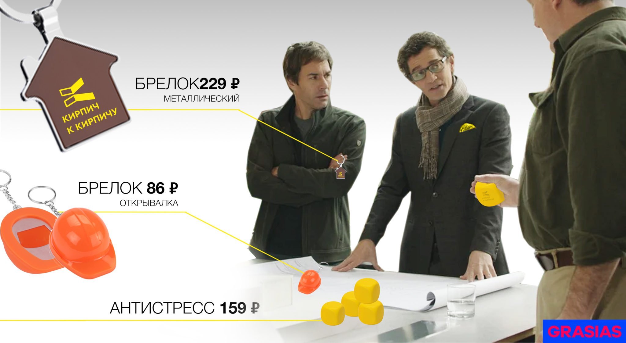 <img src="corporate gifts for builder's day.jpg" alt="Корпоративные подарки на день строителя"> 
