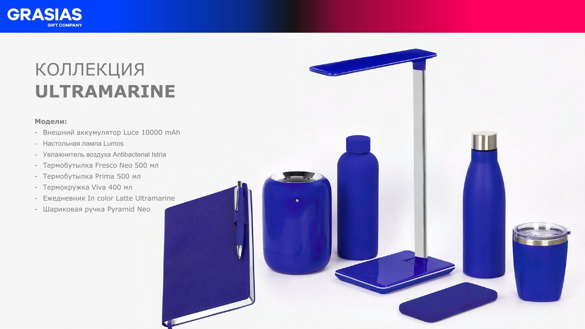 <img src="corporate gift portobello.jpg" alt="Корпоративный подарок с логотипом Портобелло"> 
