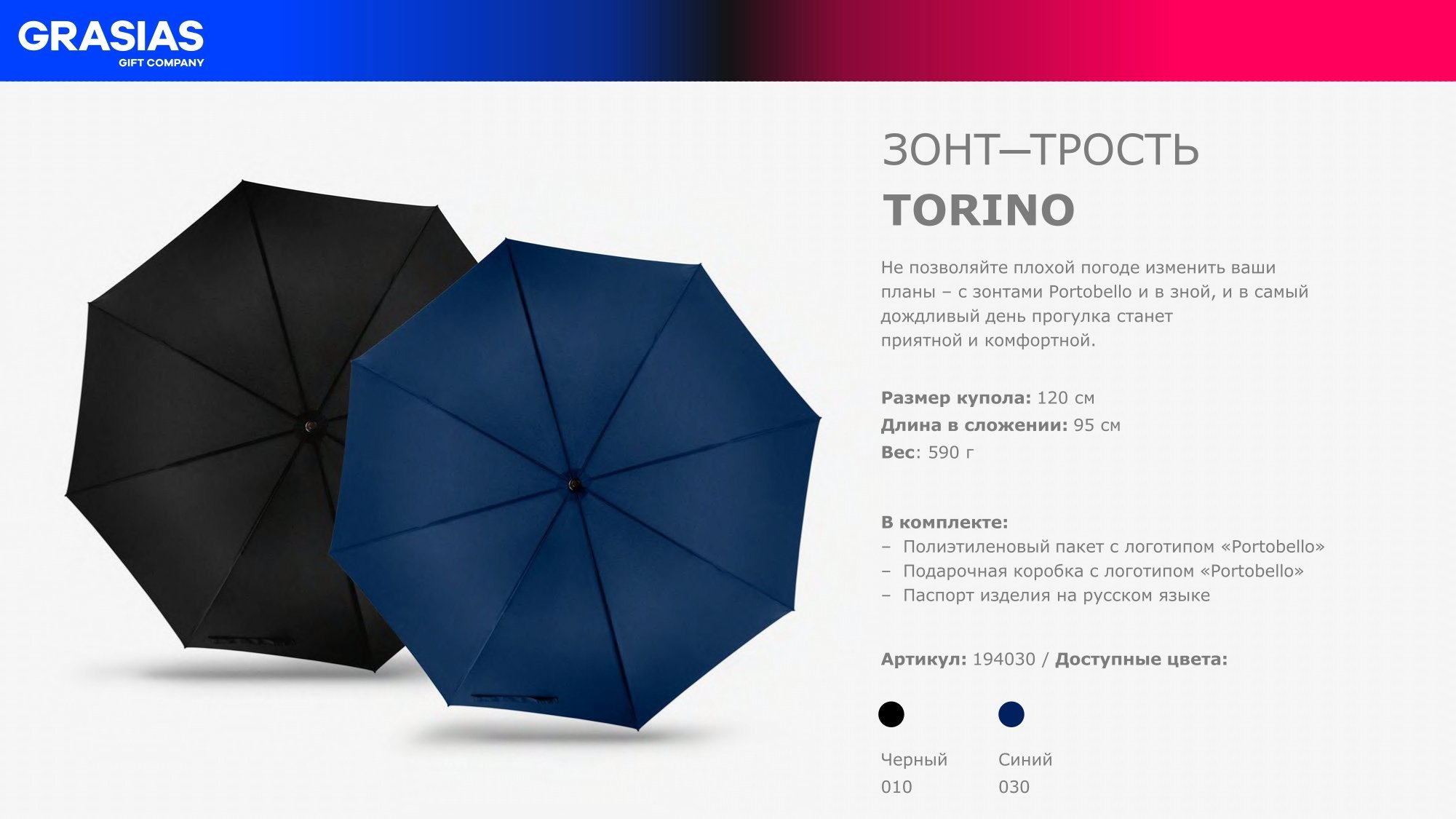 <img src="corporate gift portobello.jpg" alt="Корпоративный подарок с логотипом Портобелло"> 
