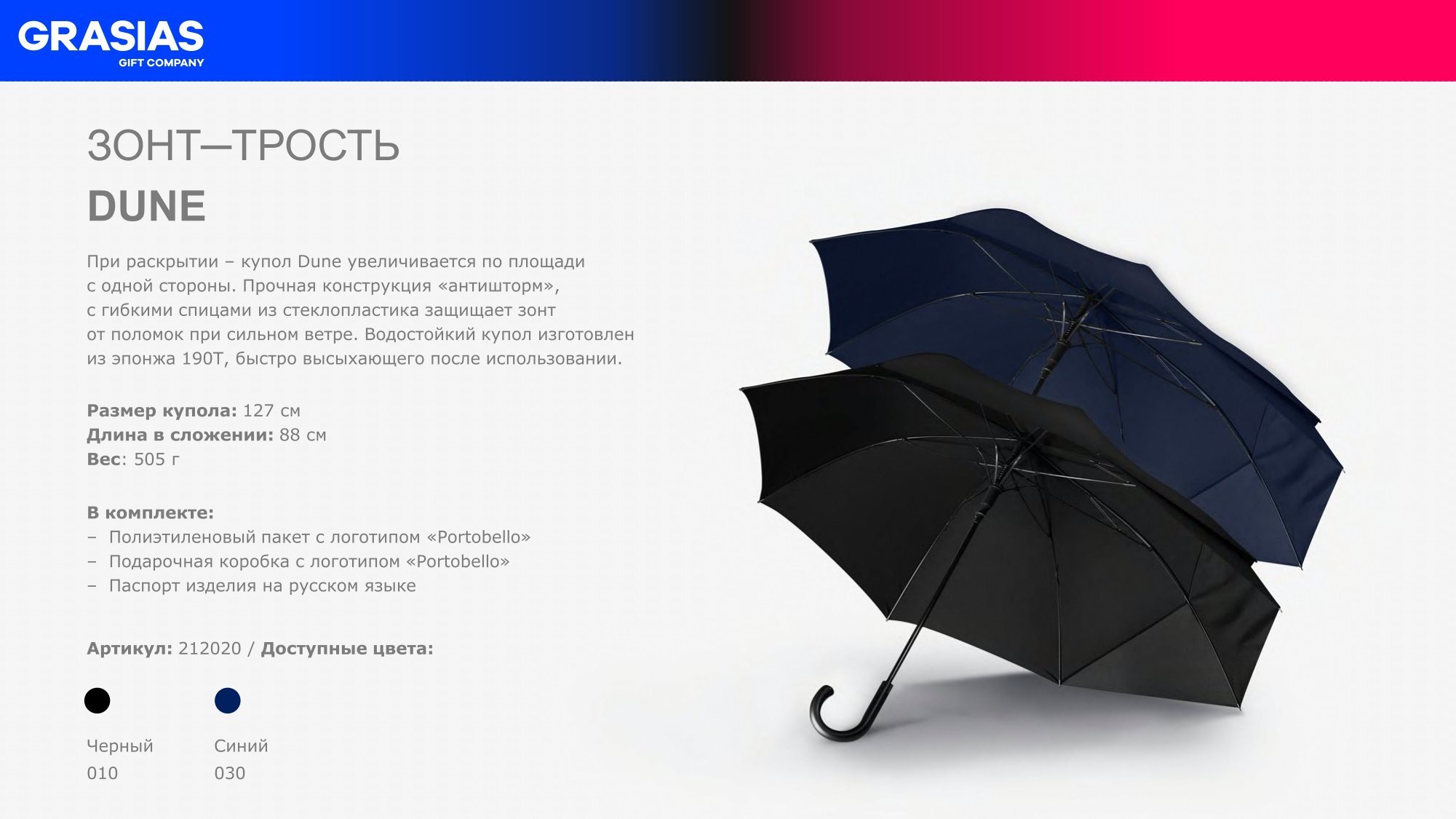 <img src="corporate gift portobello.jpg" alt="Корпоративный подарок с логотипом Портобелло"> 