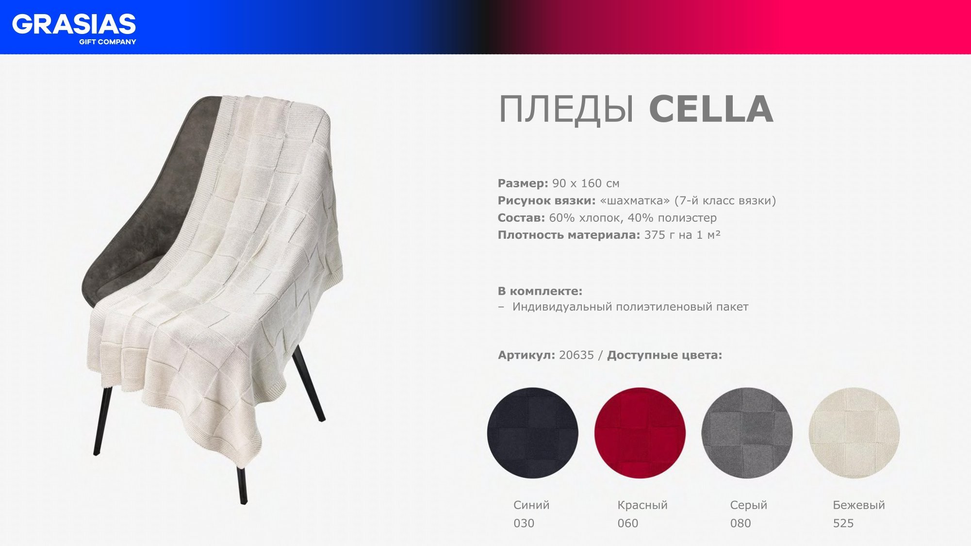 <img src="corporate gift portobello.jpg" alt="Корпоративные подарки Portobello"> 