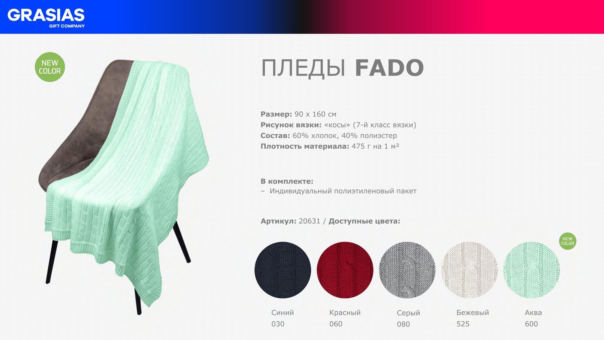 <img src="corporate gift portobello.jpg" alt="Корпоративные подарки Portobello">