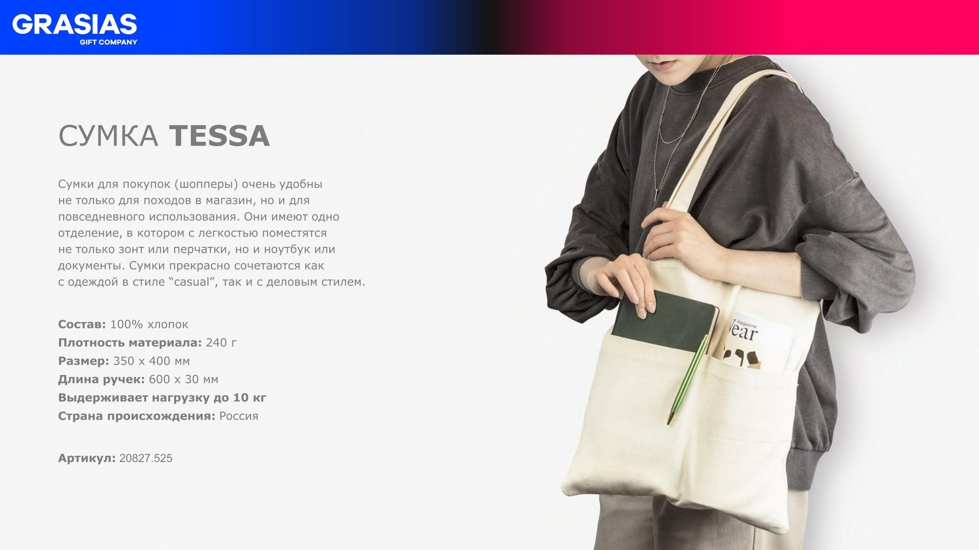 <img src="corporate gift portobello.jpg" alt="Корпоративные подарки Portobello">