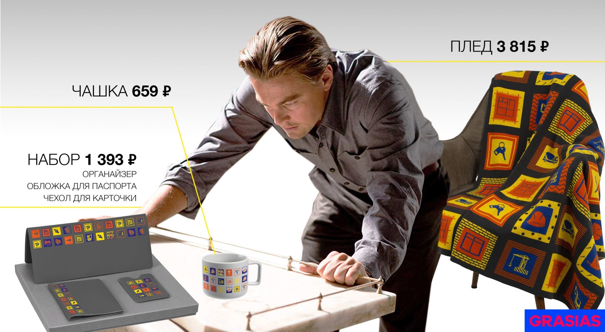<img src="corporate gifts for builder's day.jpg" alt="Корпоративные подарки на день строителя"> 