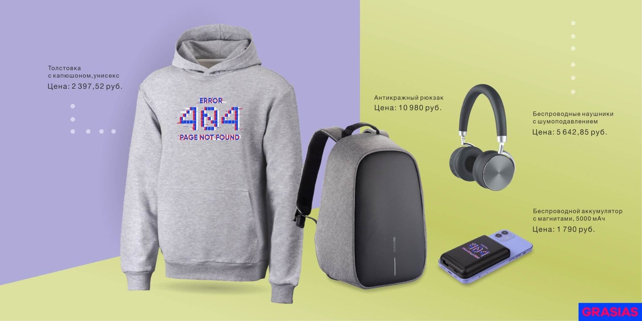<img src="corporate gifts for programmer's day.jpg" alt="Корпоративные подарки на день программиста"> 