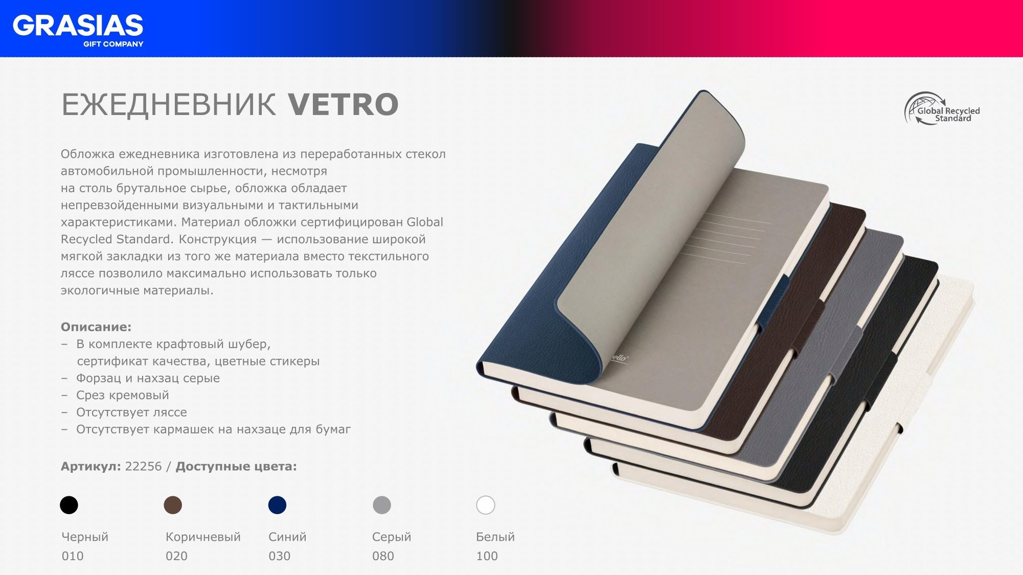 <img src="corporate gift portobello.jpg" alt="Корпоративный подарок с логотипом Портобелло"> 