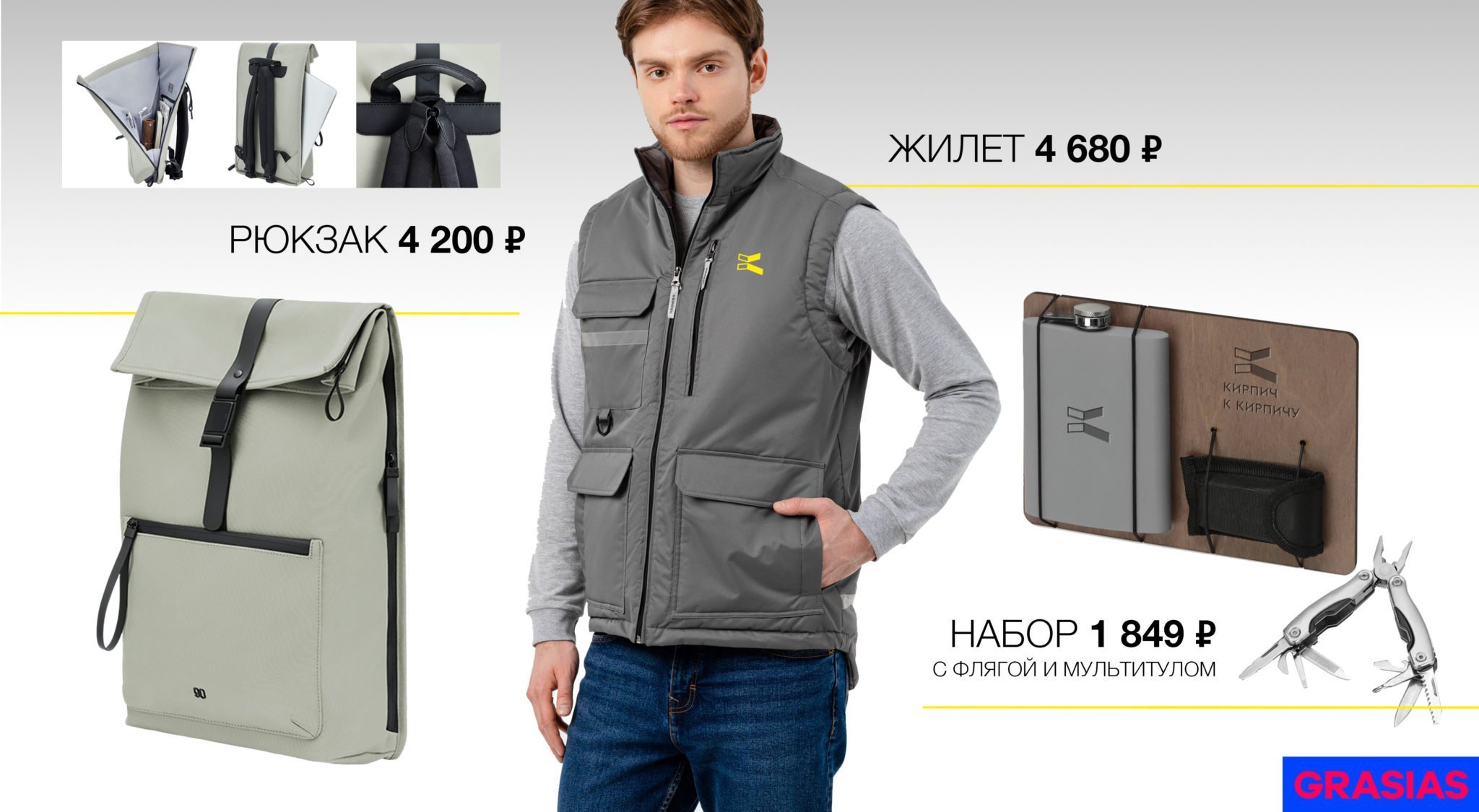 <img src="corporate gifts for builder's day.jpg" alt="Корпоративные подарки на день строителя"> 