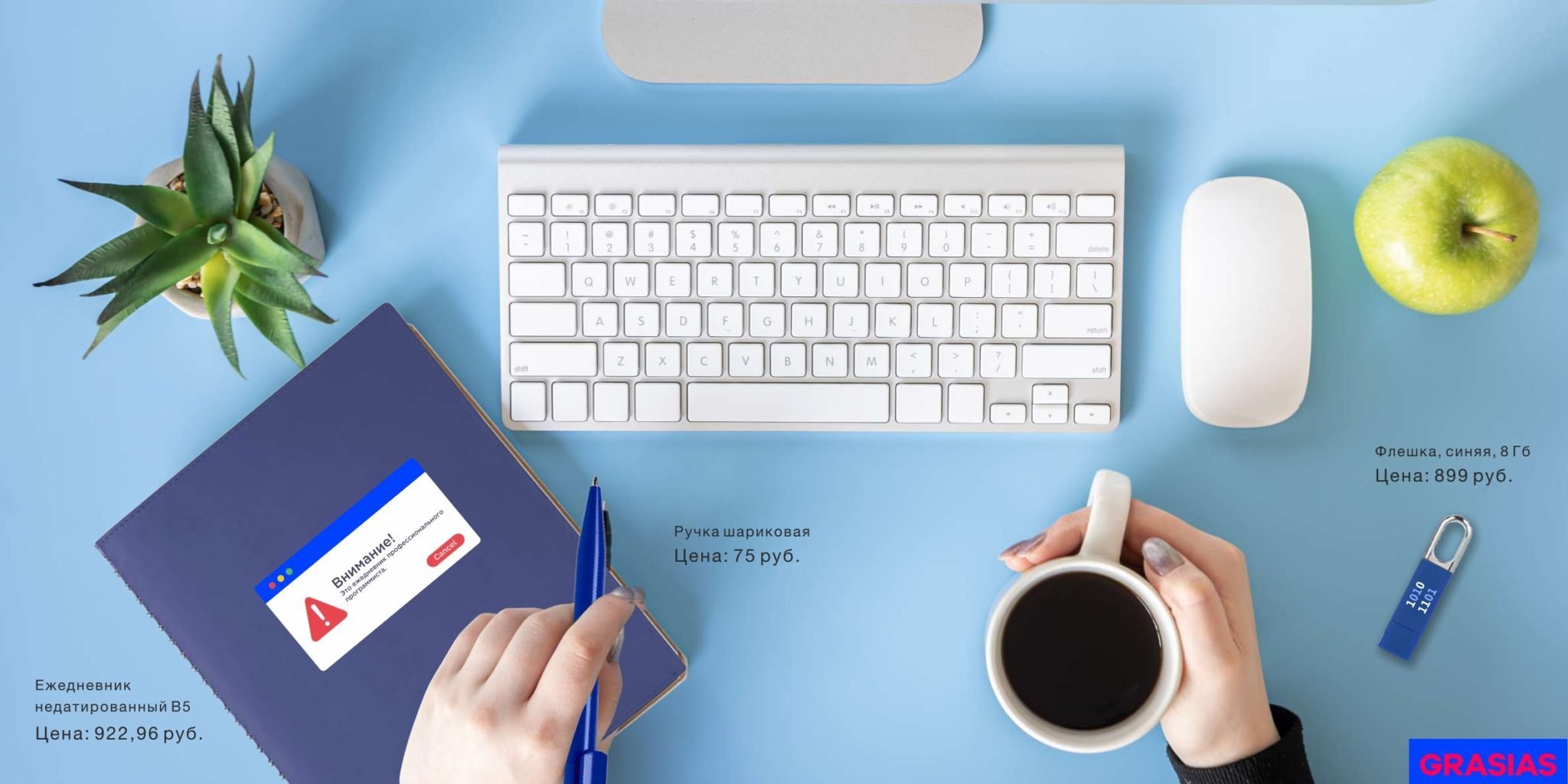 <img src="corporate gifts for programmer's day.jpg" alt="Корпоративные подарки на день программиста"> 