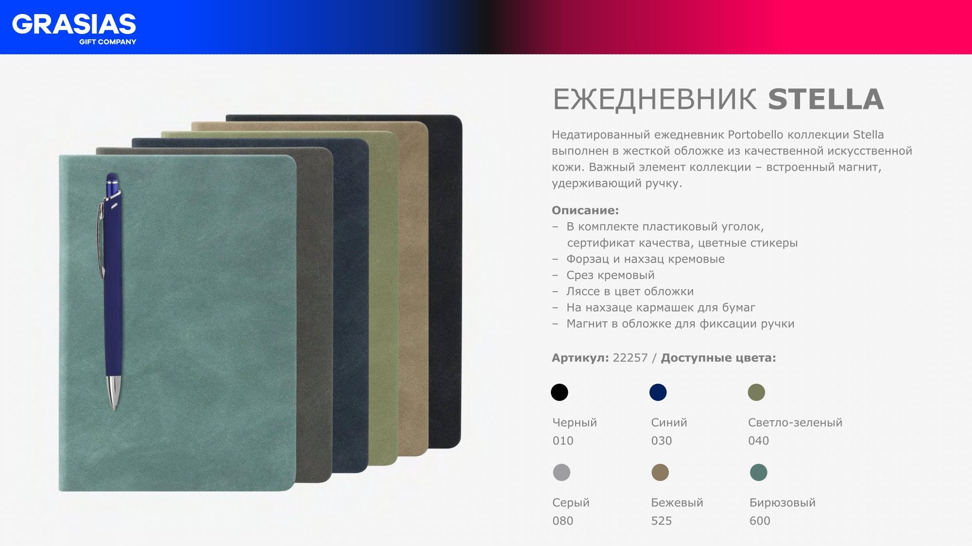 <img src="corporate gift portobello.jpg" alt="Корпоративный подарок с логотипом Портобелло"> 