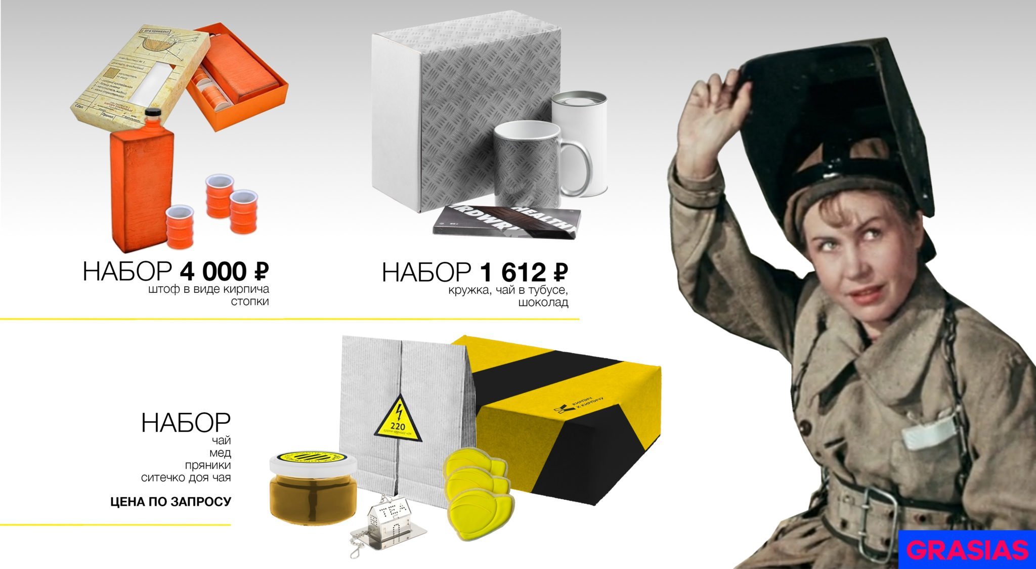 <img src="corporate gifts for builder's day.jpg" alt="Корпоративные подарки на день строителя"> 