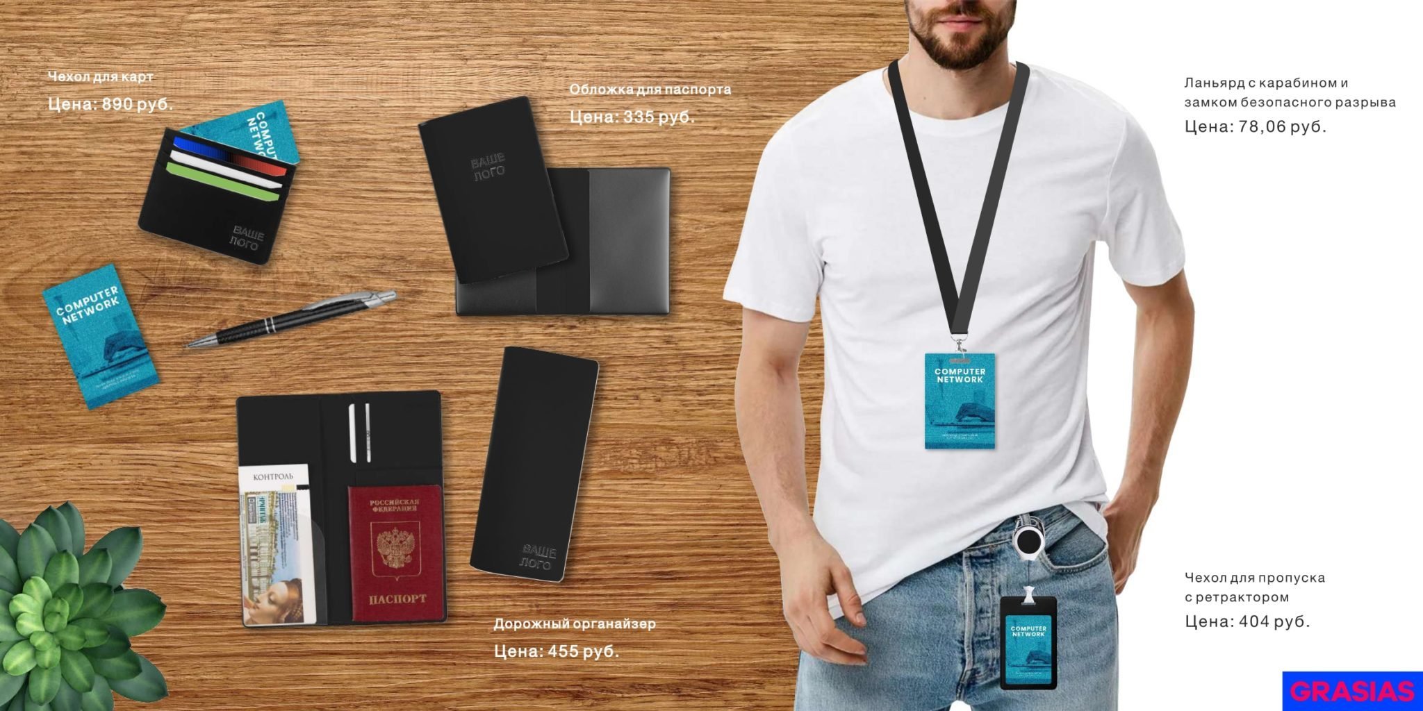 <img src="corporate gifts for programmer's day.jpg" alt="Корпоративные подарки на день программиста"> 
