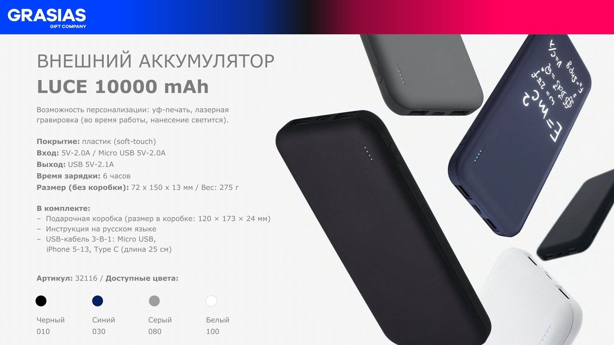 <img src="corporate gift portobello.jpg" alt="Корпоративный подарок с логотипом Портобелло">