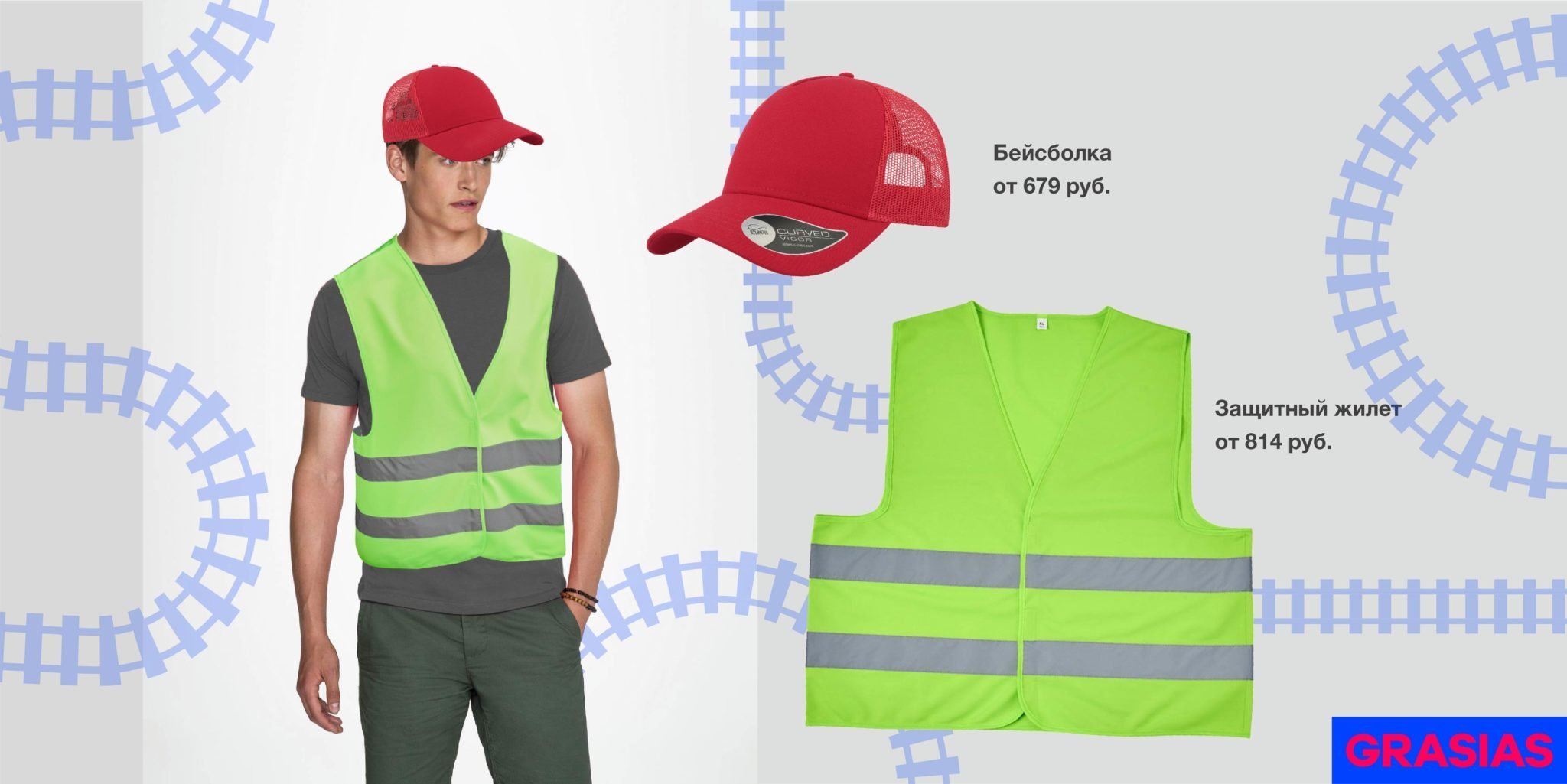 <img src="corporate gifts for the railway worker's day.jpg" alt="Корпоративные подарки на день железнодорожника"> 
