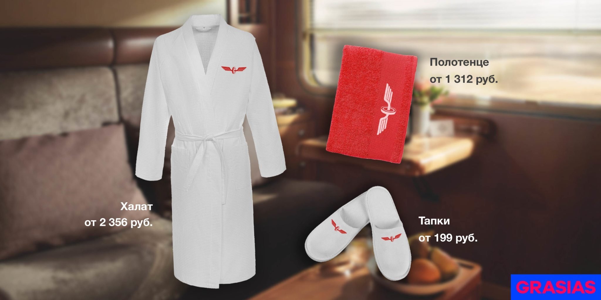 <img src="corporate gifts for the railway worker's day.jpg" alt="Корпоративные подарки на день железнодорожника"> 