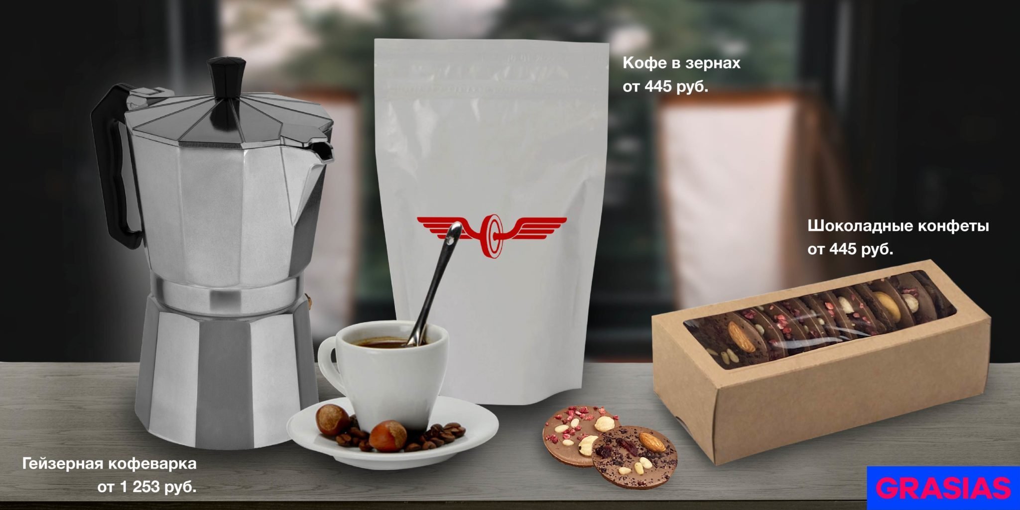 <img src="corporate gifts for the railway worker's day.jpg" alt="Корпоративные подарки на день железнодорожника"> 