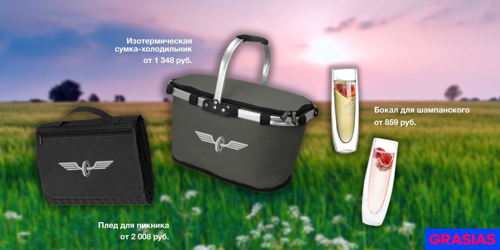 <img src="corporate gifts for the railway worker's day.jpg" alt="Корпоративные подарки на день железнодорожника"> 