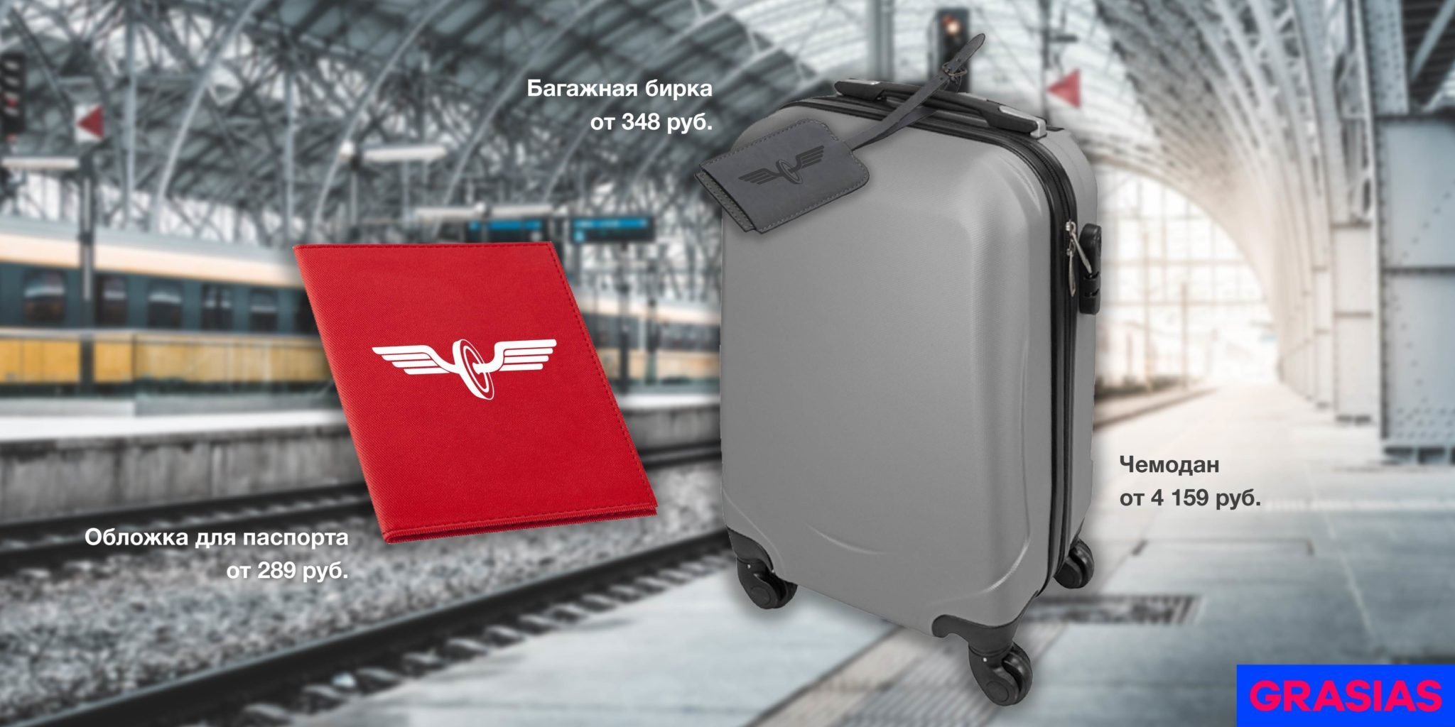 <img src="corporate gifts for the railway worker's day.jpg" alt="Корпоративные подарки на день железнодорожника"> 