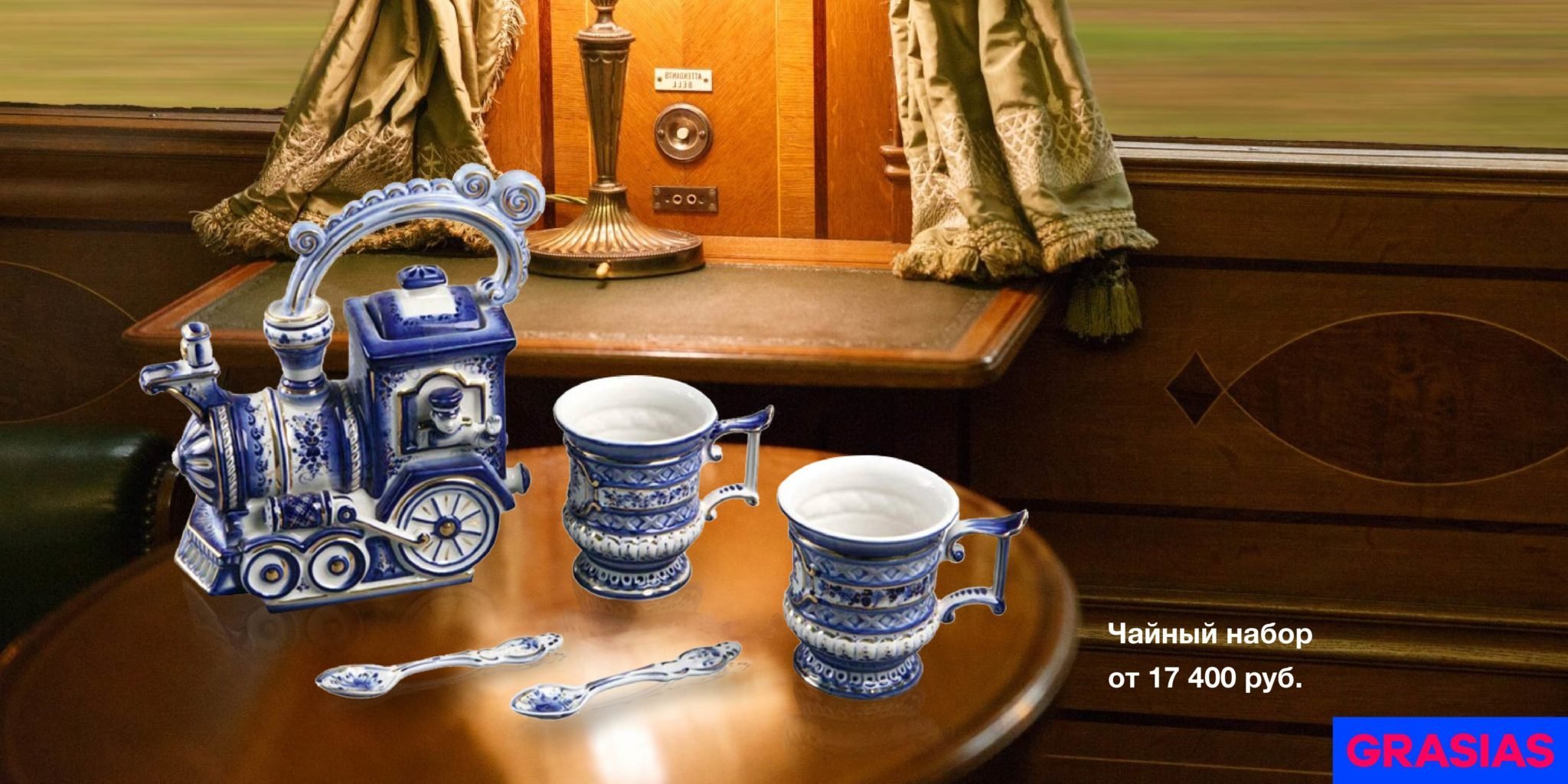 <img src="corporate gifts for the railway worker's day.jpg" alt="Корпоративные подарки на день железнодорожника"> 