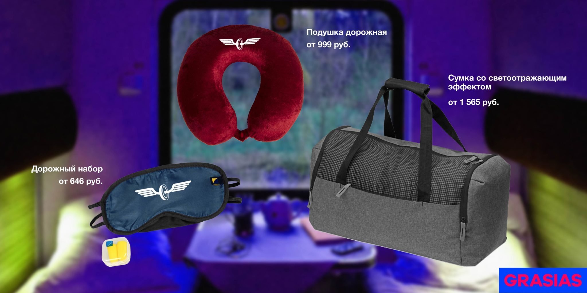 <img src="corporate gifts for the railway worker's day.jpg" alt="Корпоративные подарки на день железнодорожника"> 