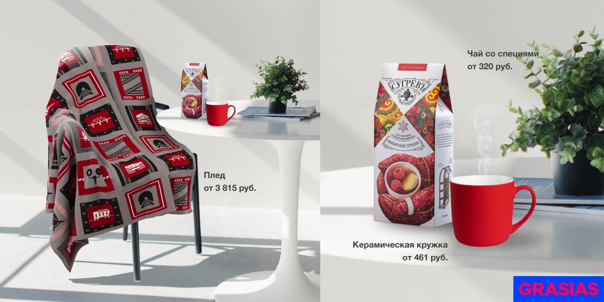 <img src="corporate gifts for the railway worker's day.jpg" alt="Корпоративные подарки на день железнодорожника"> 