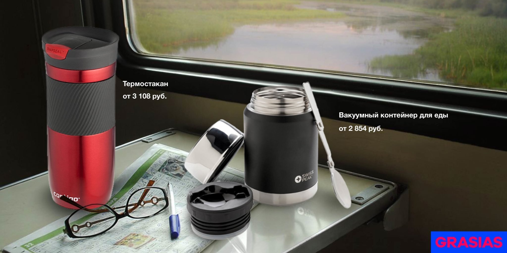 <img src="corporate gifts for the railway worker's day.jpg" alt="Корпоративные подарки на день железнодорожника"> 