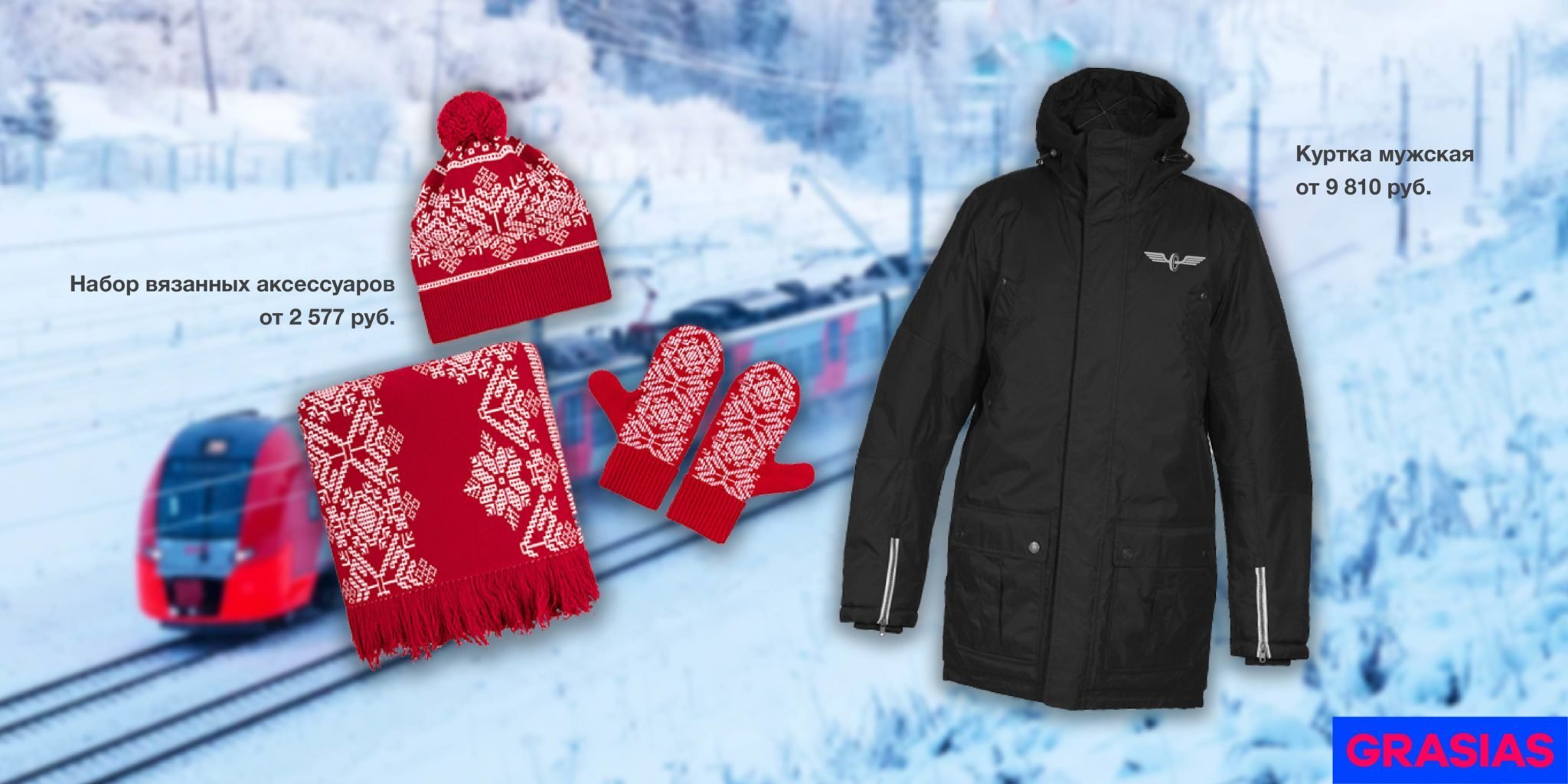 <img src="corporate gifts for the railway worker's day.jpg" alt="Корпоративные подарки на день железнодорожника"> 