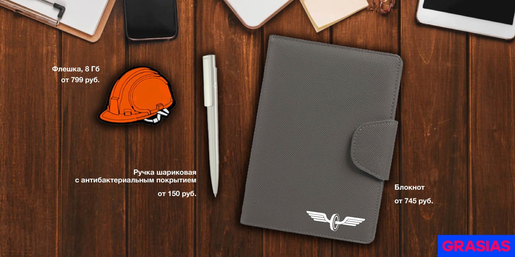 <img src="corporate gifts for the railway worker's day.jpg" alt="Корпоративные подарки на день железнодорожника"> 