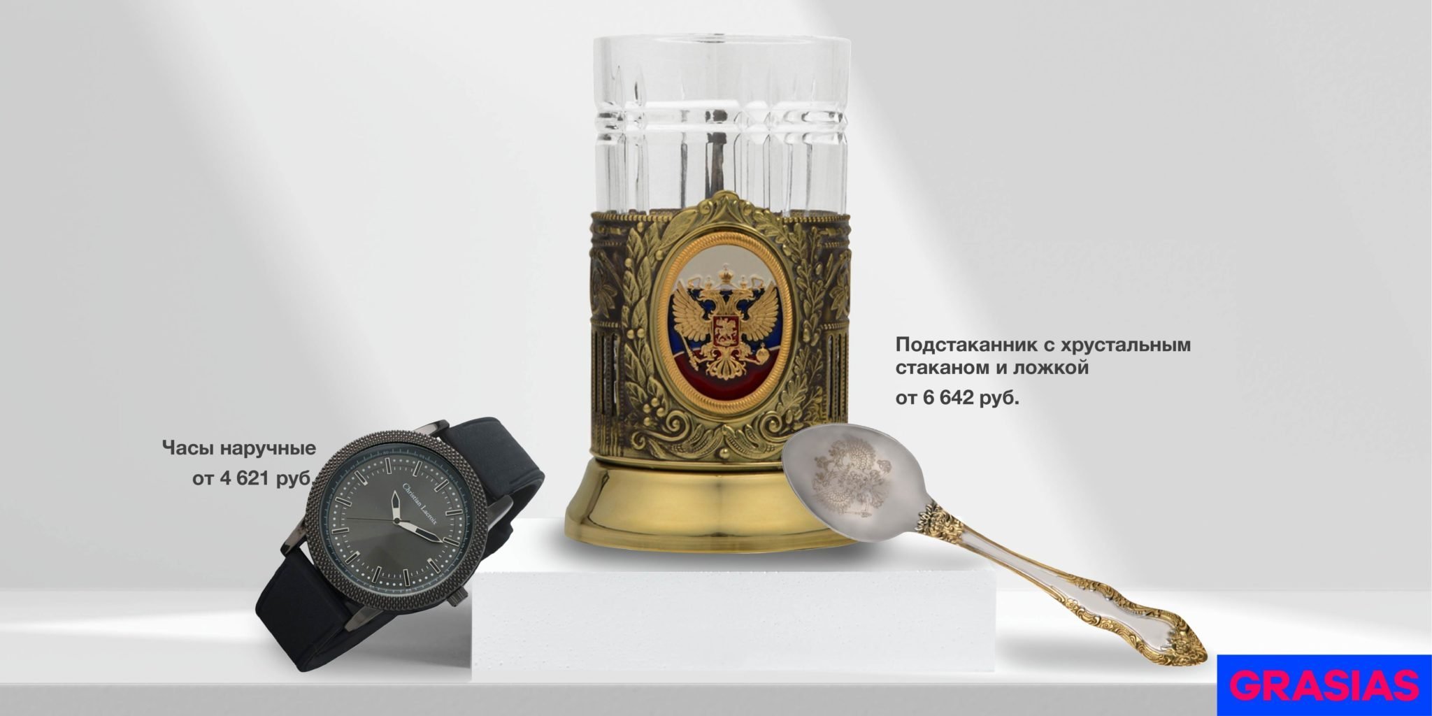 <img src="corporate gifts for the railway worker's day.jpg" alt="Корпоративные подарки на день железнодорожника"> 