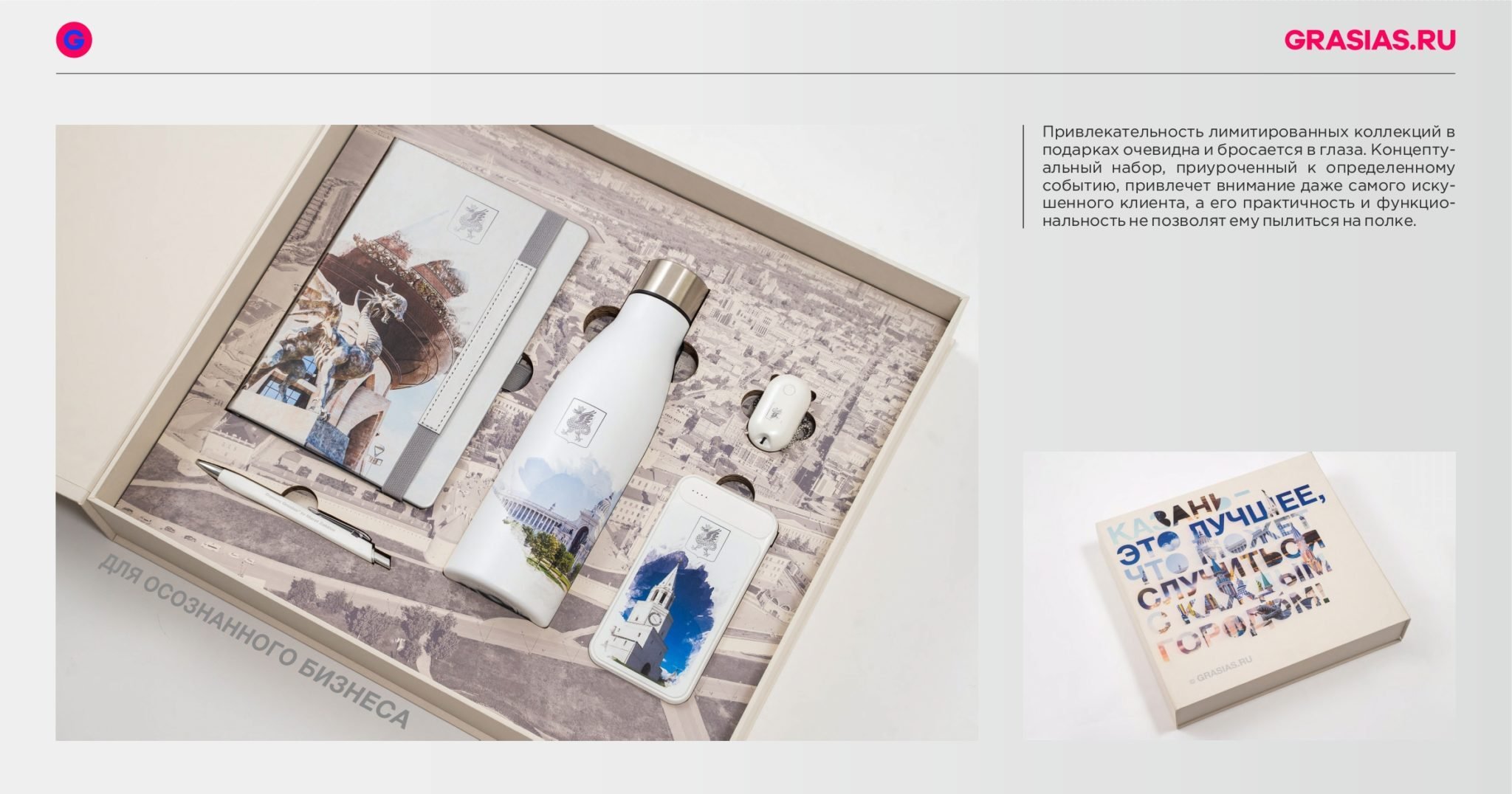 <img src="corporate gift.jpg" alt="Корпоративный подарок с логотипом"> 