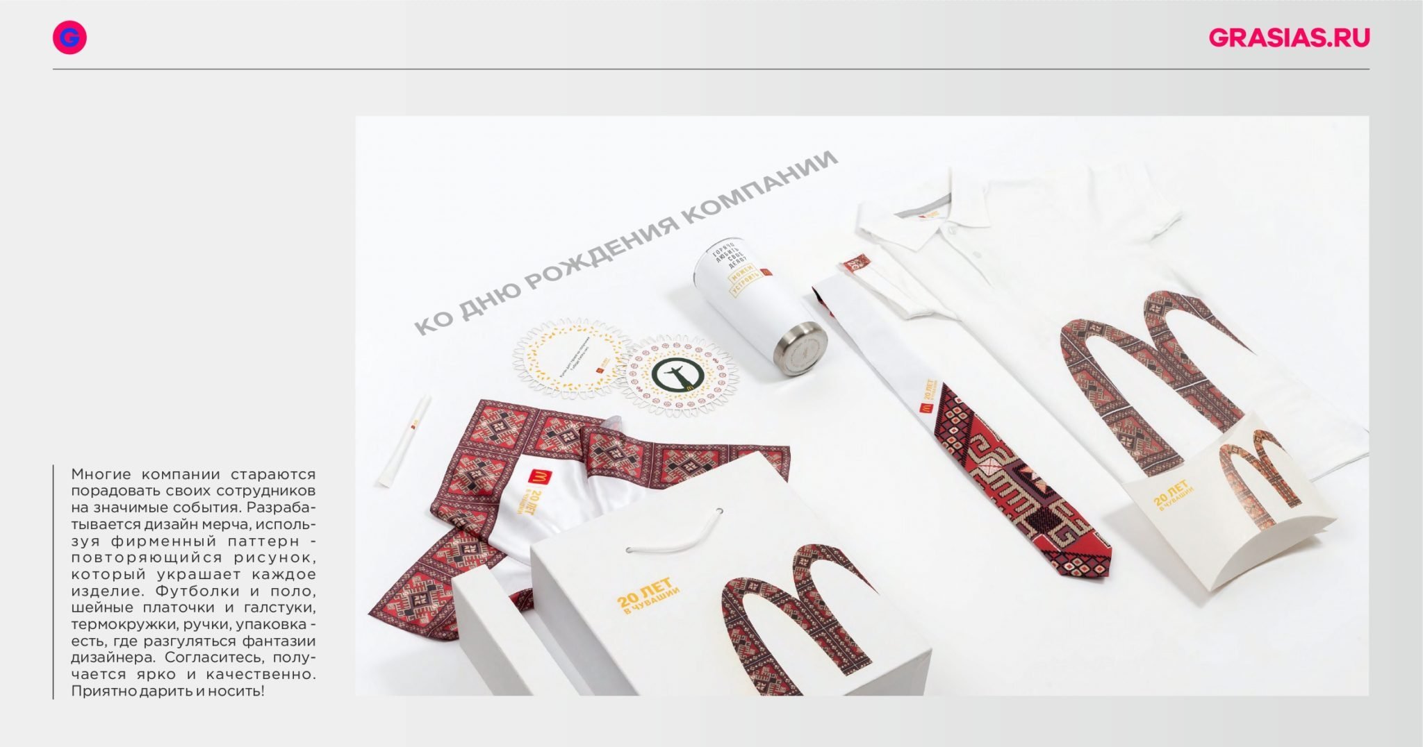 <img src="corporate gift.jpg" alt="Корпоративный подарок с логотипом"> 