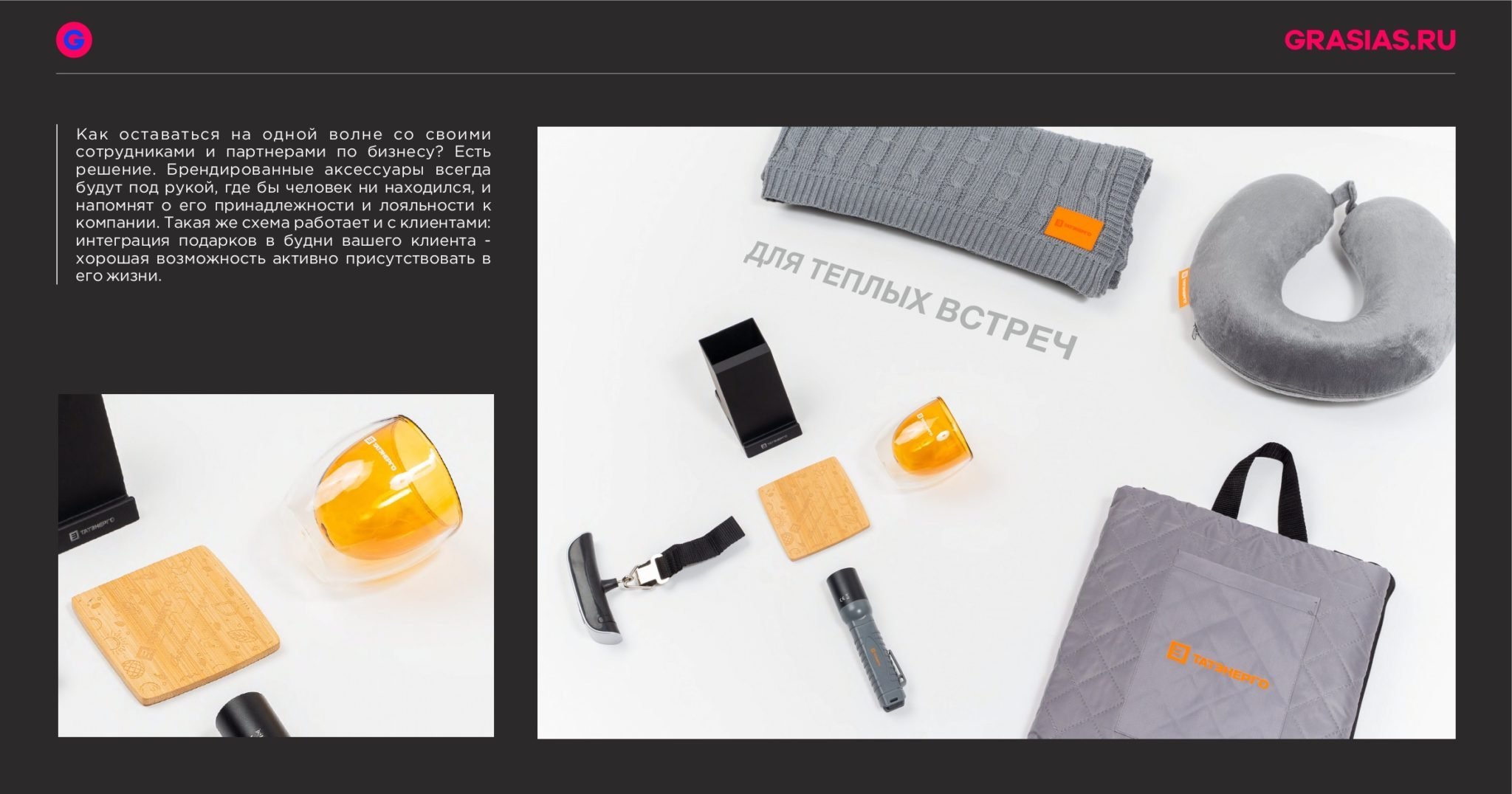<img src="corporate gift.jpg" alt="Корпоративный подарок с логотипом"> 