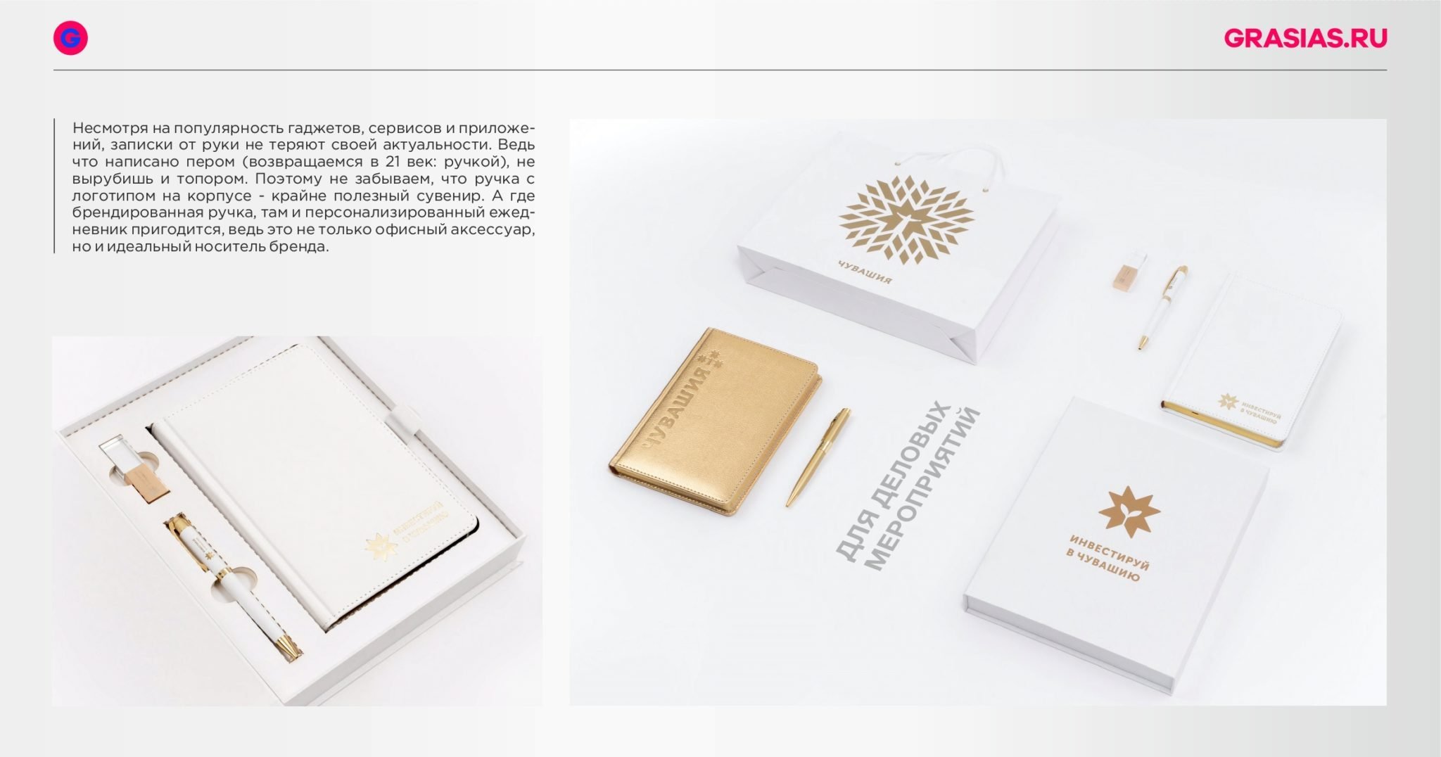 <img src="corporate gift.jpg" alt="Корпоративный подарок с логотипом"> 