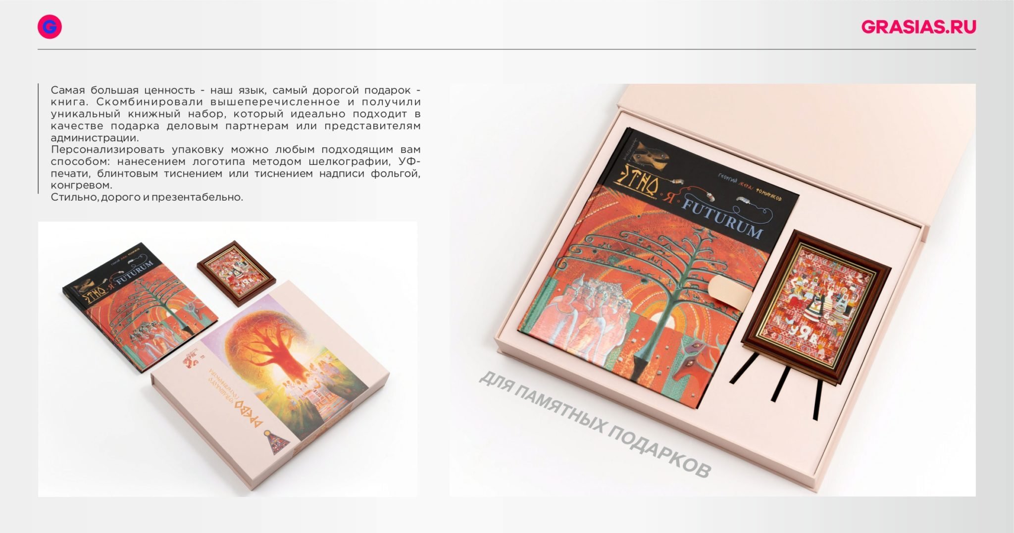 <img src="corporate gift.jpg" alt="Корпоративный подарок с логотипом"> 