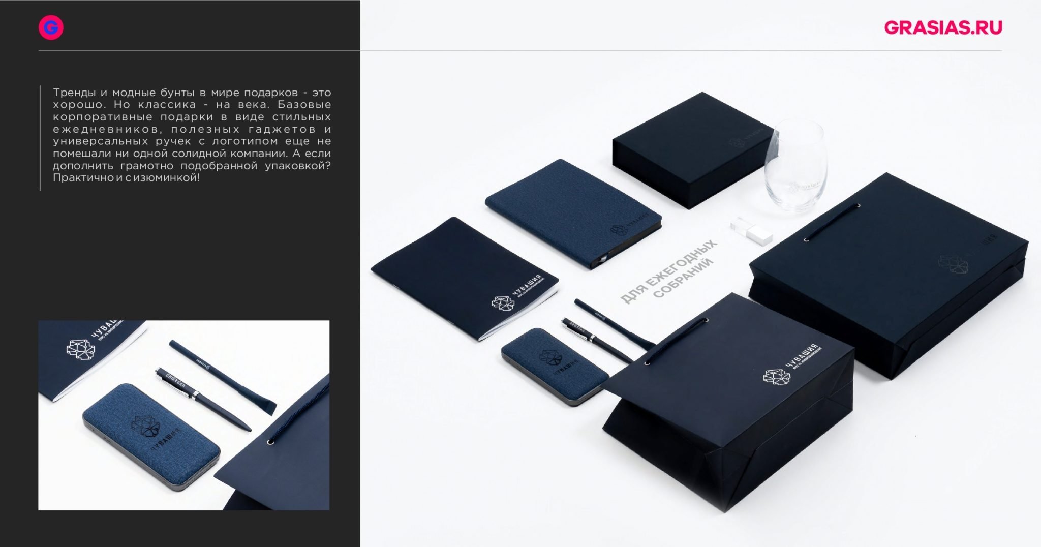 <img src="corporate gift.jpg" alt="Корпоративный подарок с логотипом"> 
