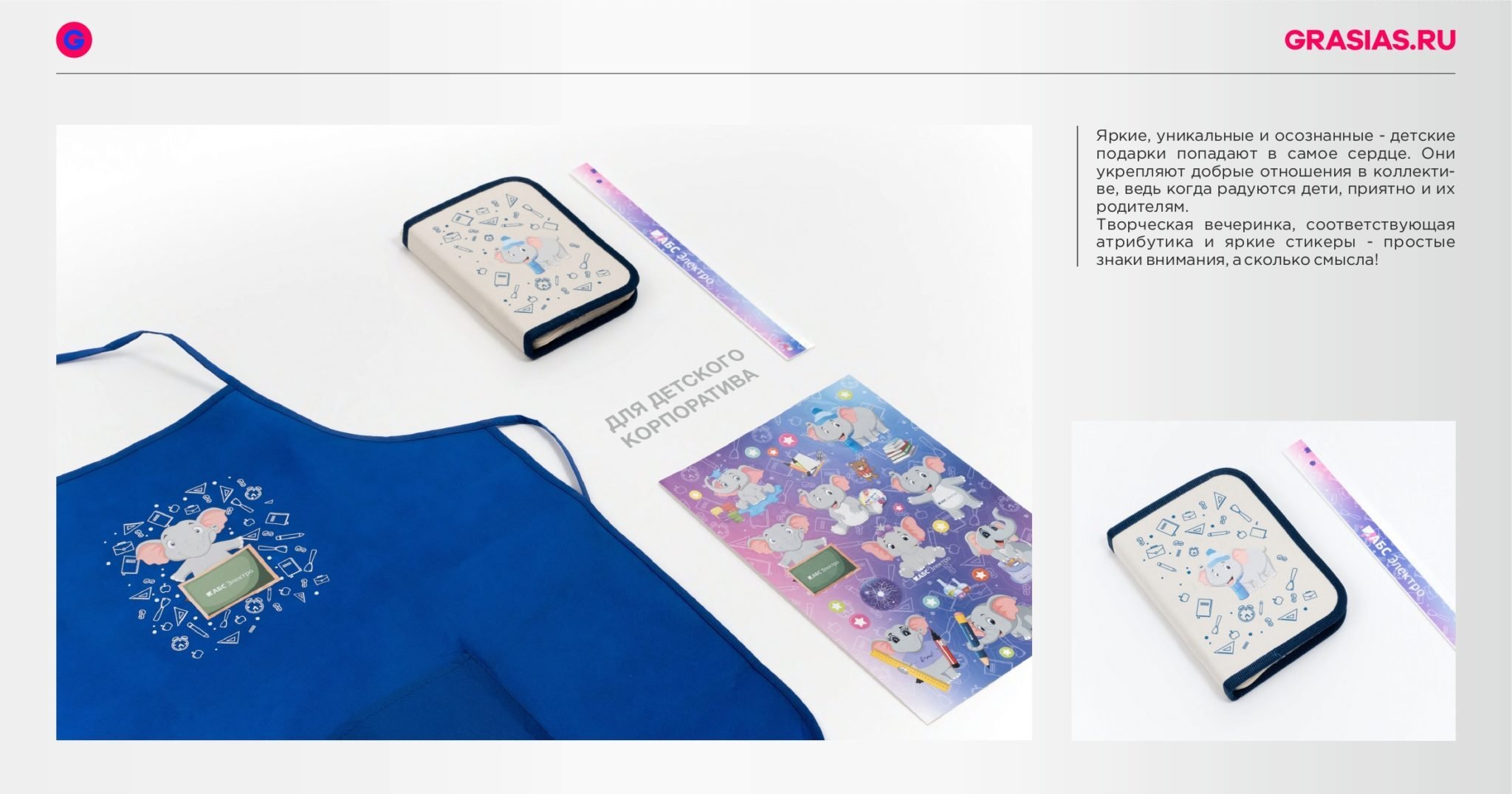 <img src="corporate gift.jpg" alt="Корпоративный подарок с логотипом"> 