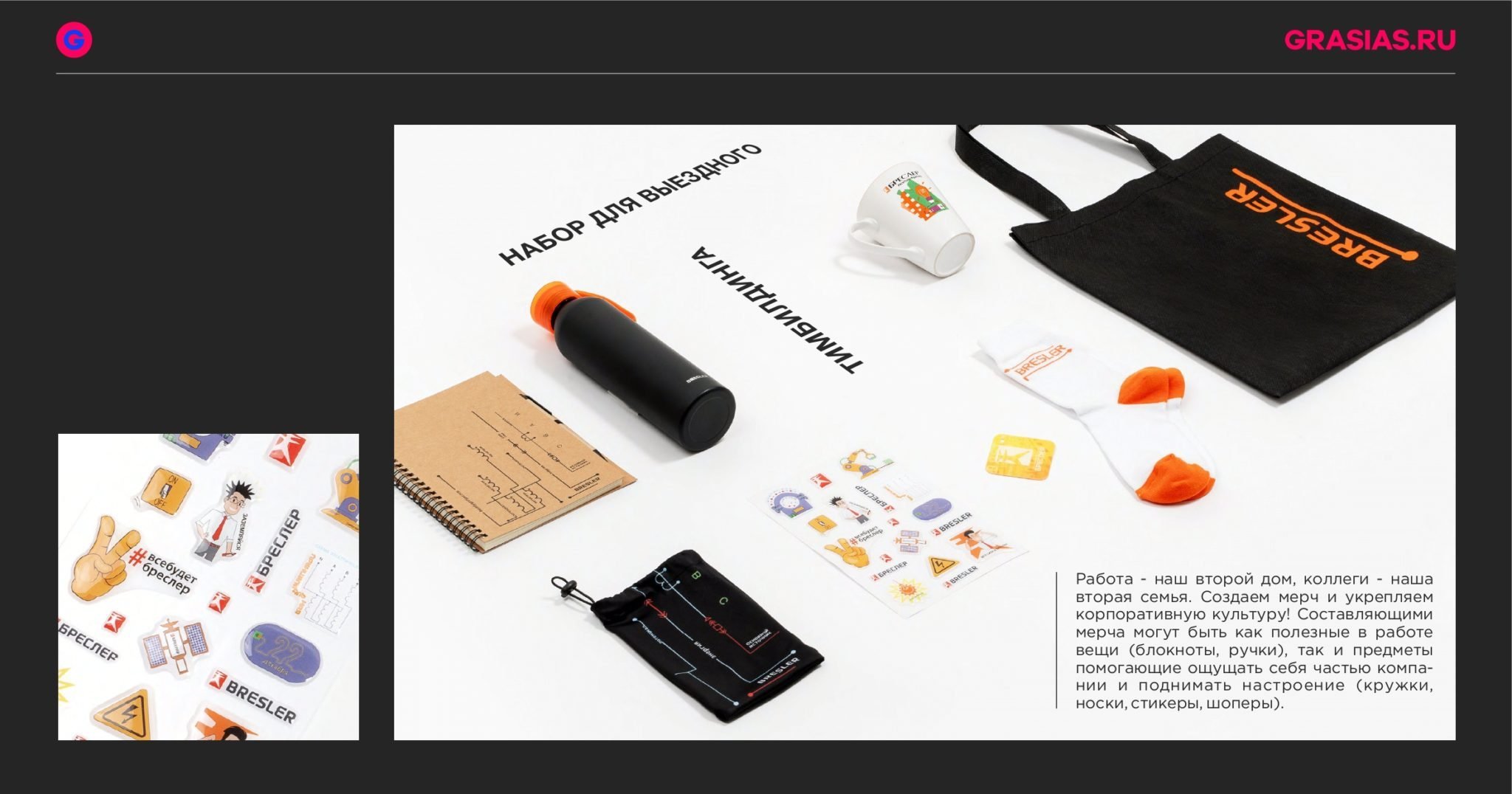 <img src="corporate gift.jpg" alt="Корпоративный подарок с логотипом"> 