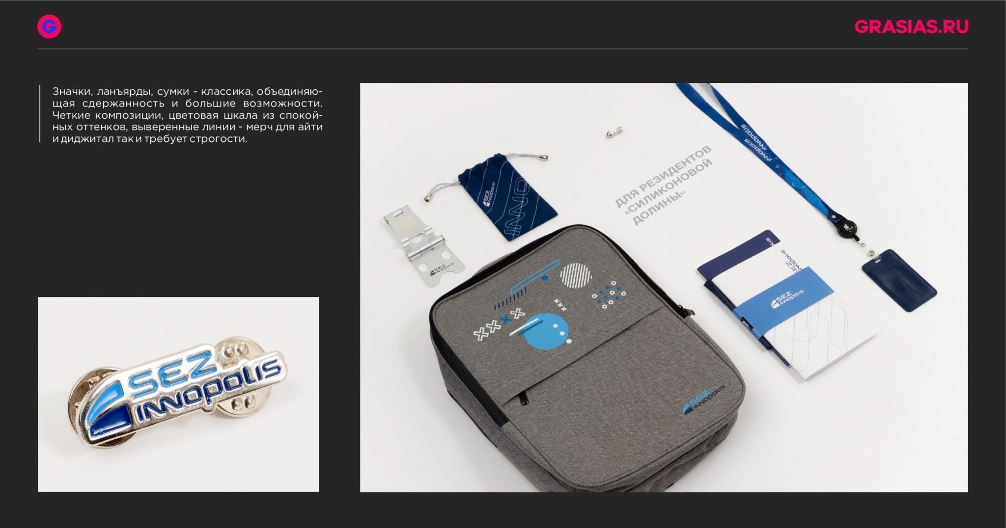<img src="corporate gift.jpg" alt="Корпоративный подарок с логотипом"> 