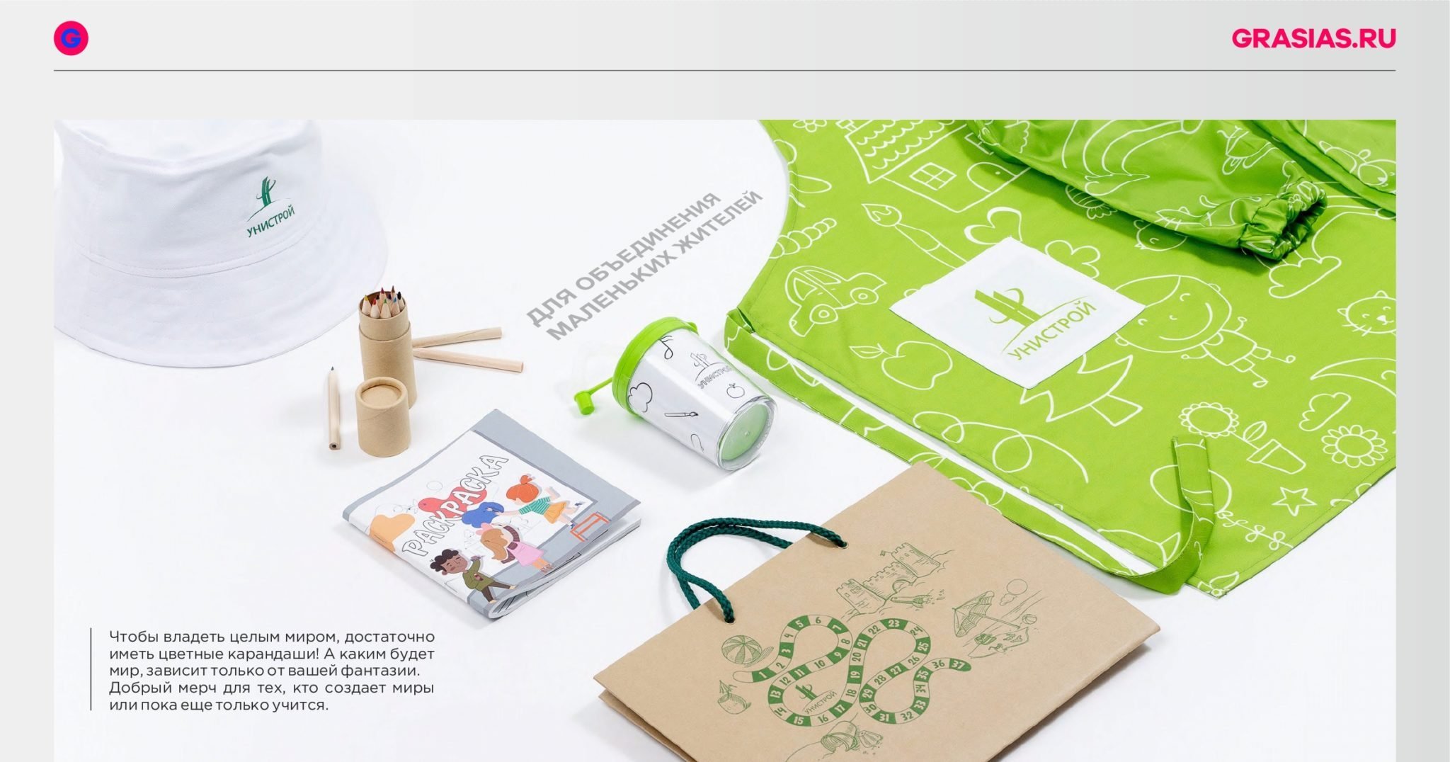 <img src="corporate gift.jpg" alt="Корпоративный подарок с логотипом"> 