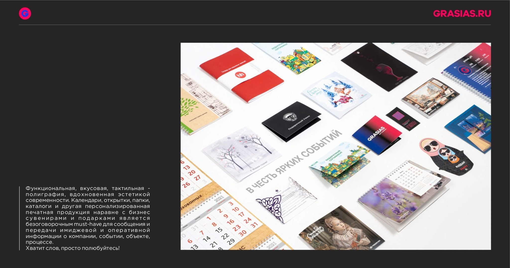 <img src="corporate gift.jpg" alt="Корпоративный подарок с логотипом"> 