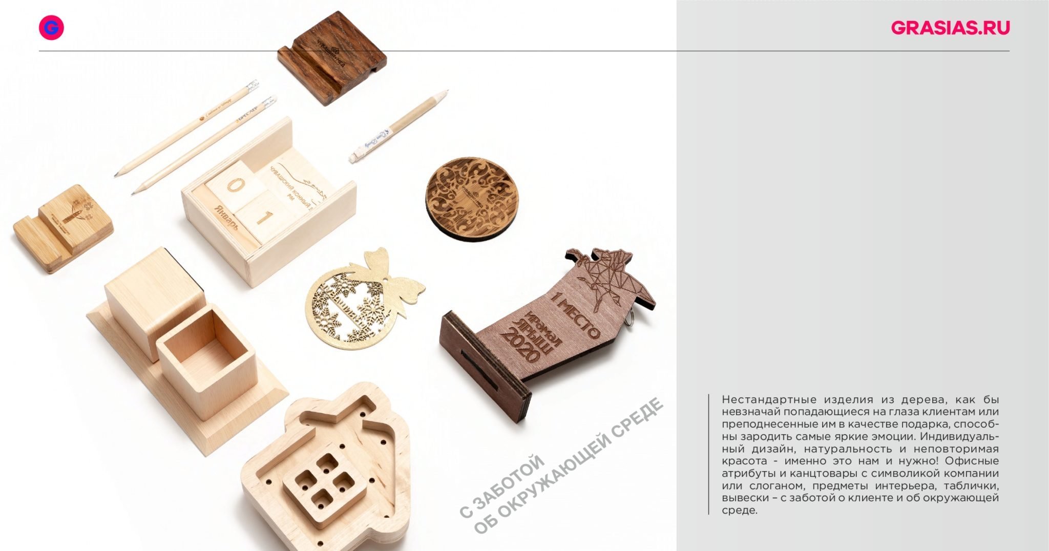<img src="corporate gift.jpg" alt="Корпоративный подарок с логотипом"> 