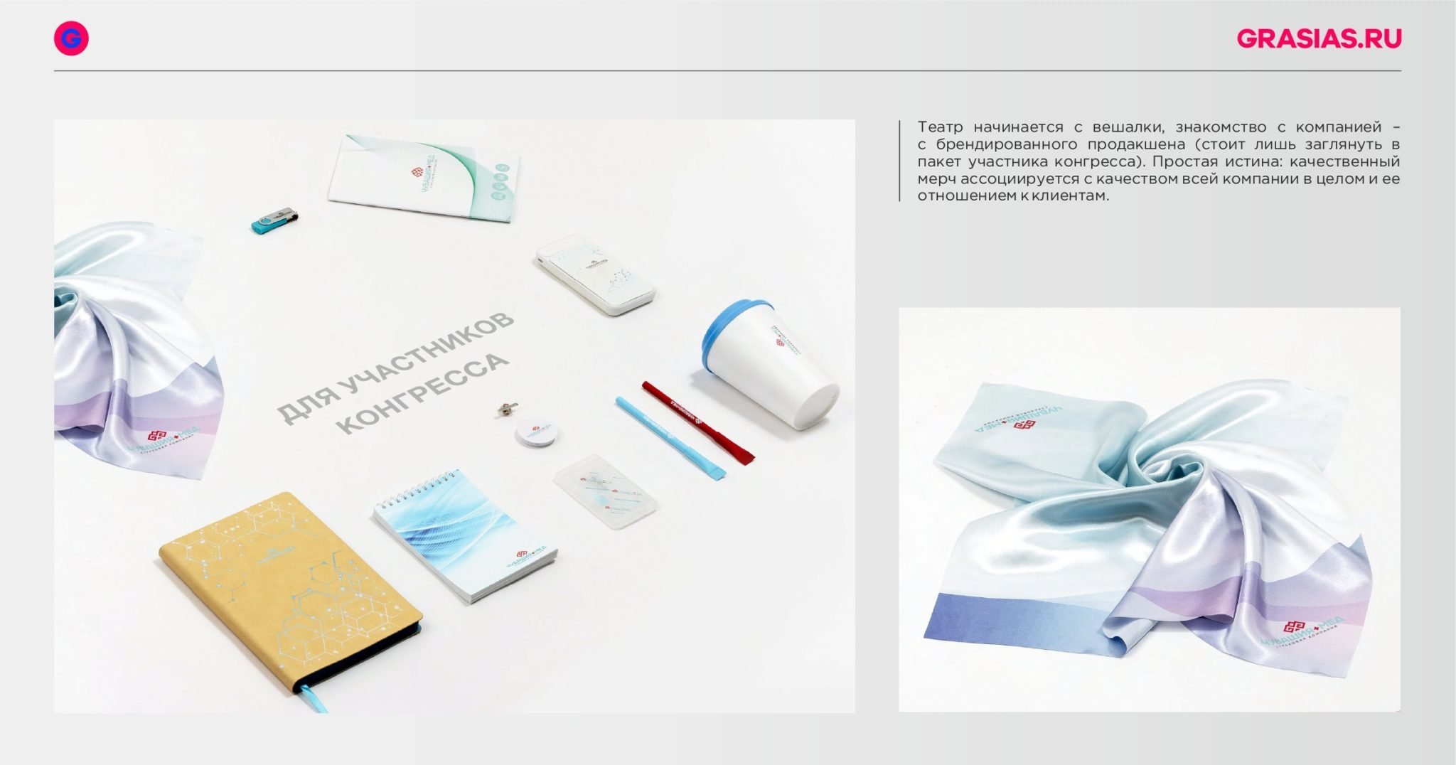 <img src="corporate gift.jpg" alt="Корпоративный подарок с логотипом"> 