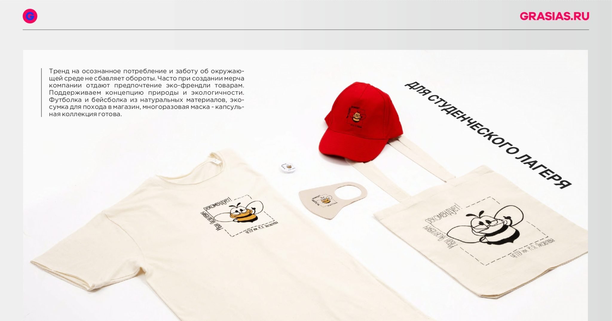 <img src="corporate gift.jpg" alt="Корпоративный подарок с логотипом"> 