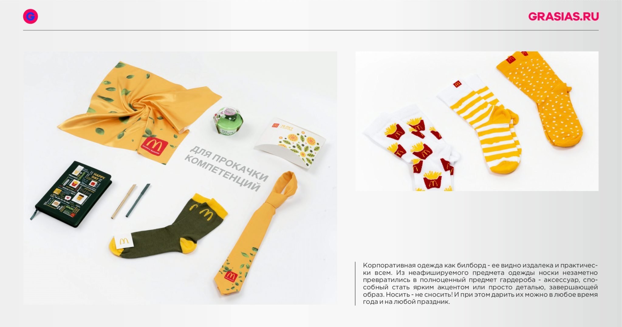 <img src="corporate gift.jpg" alt="Корпоративный подарок с логотипом"> 