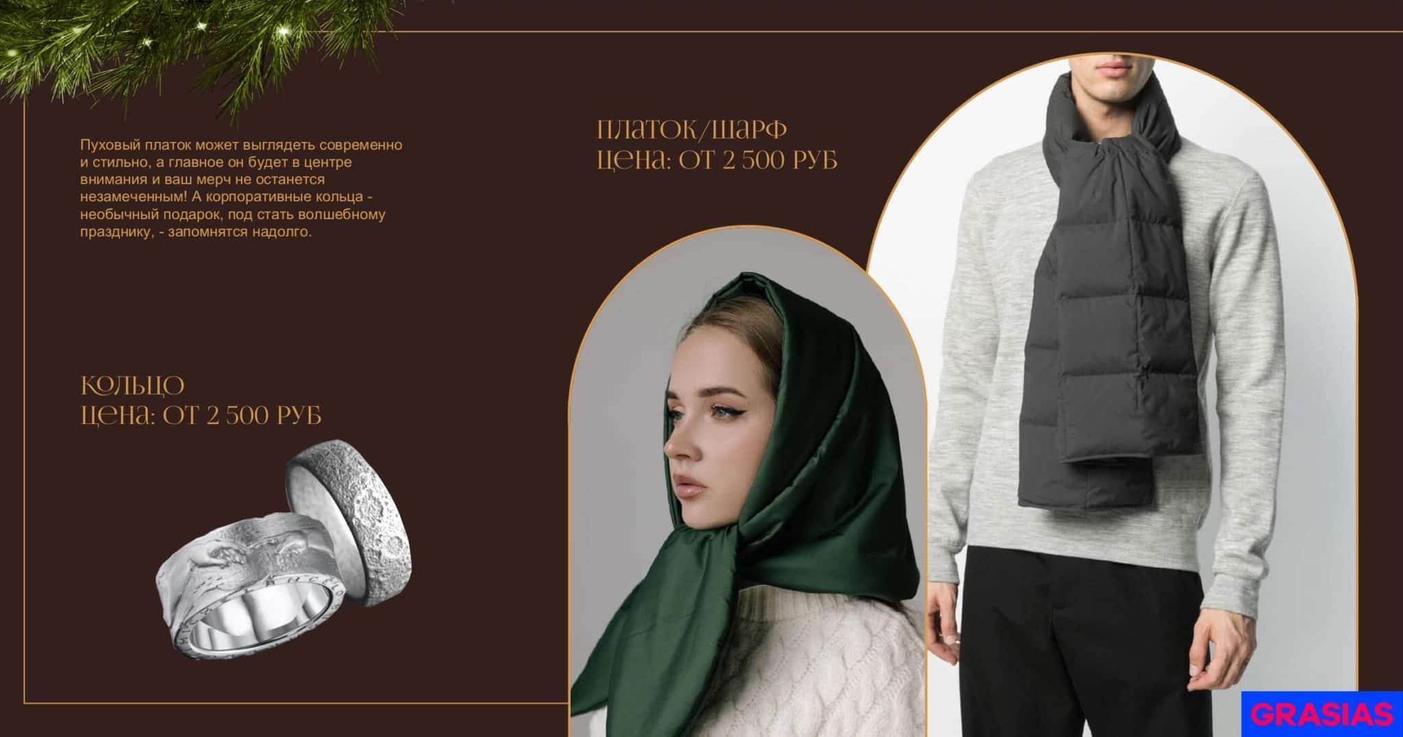 <img src="corporate gifts for the new year.jpg" alt="Корпоративные подарки на новый год"> 